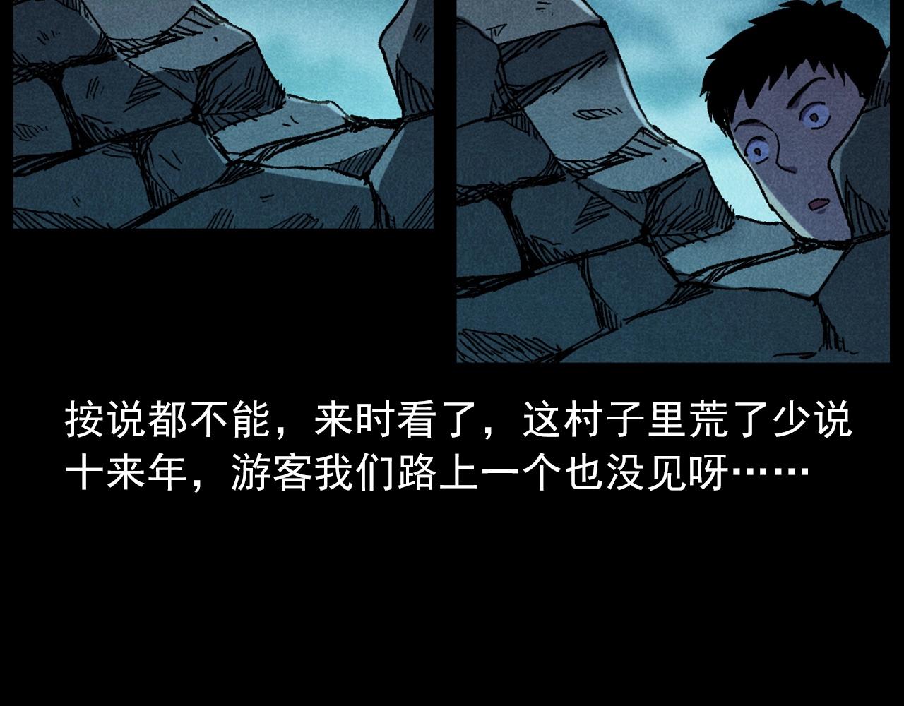 槍爺異聞錄 - 第414話  詭村(2/3) - 1