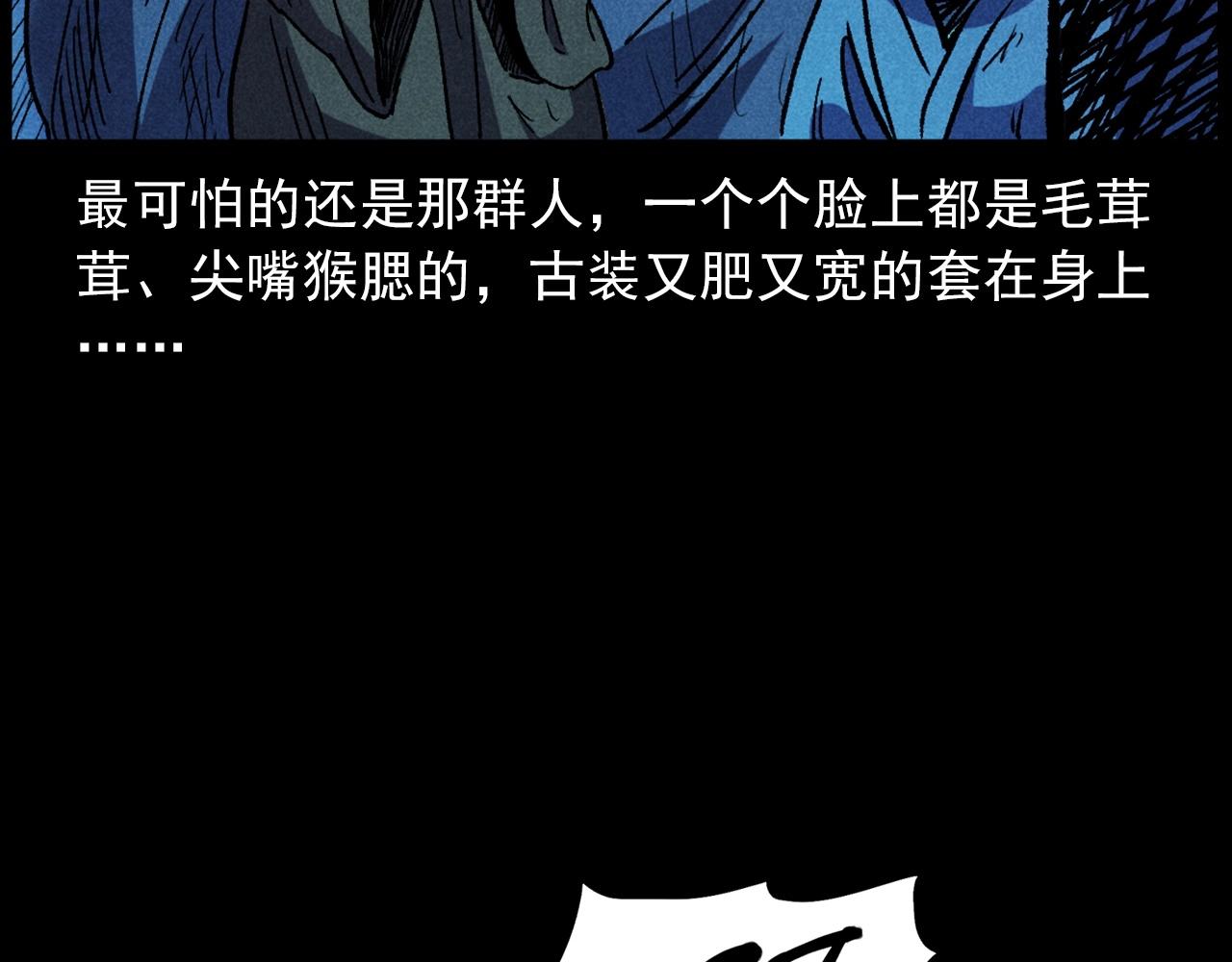 槍爺異聞錄 - 第414話  詭村(2/3) - 5