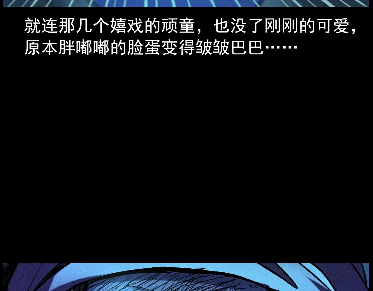 槍爺異聞錄 - 第414話  詭村(2/3) - 7