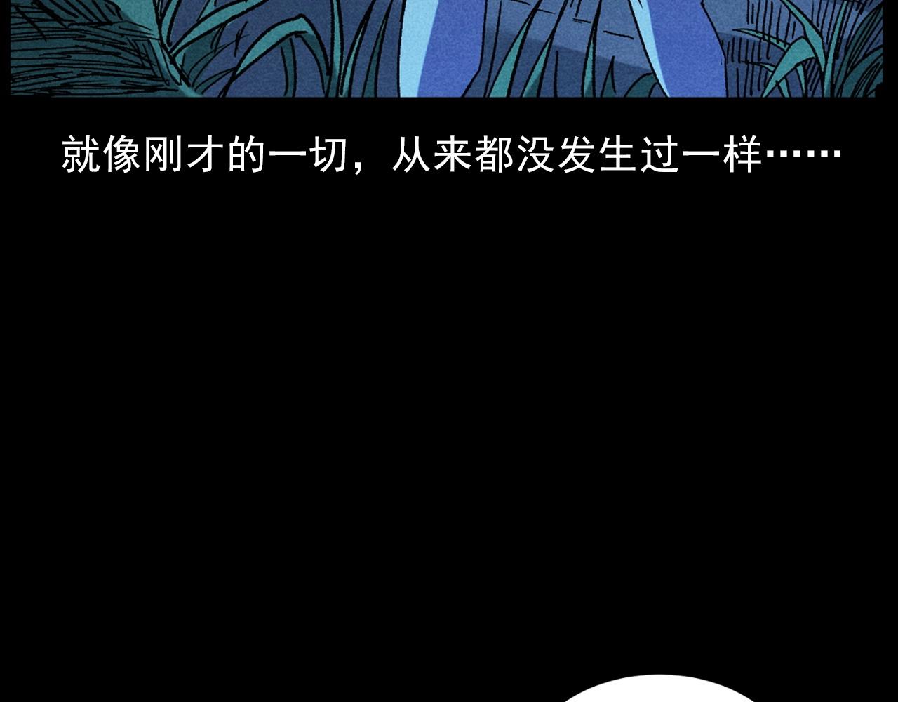 槍爺異聞錄 - 第414話  詭村(2/3) - 8