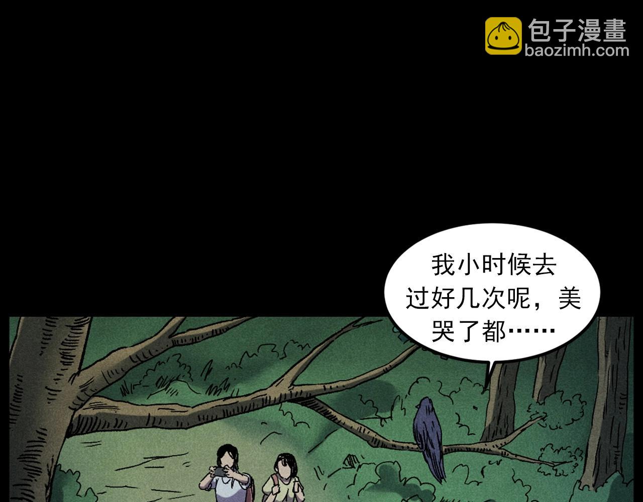 槍爺異聞錄 - 第414話  詭村(1/3) - 1