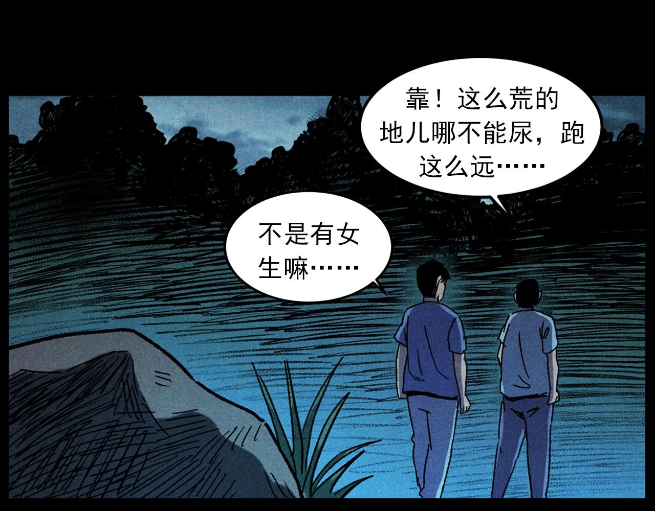 槍爺異聞錄 - 第414話  詭村(2/3) - 7