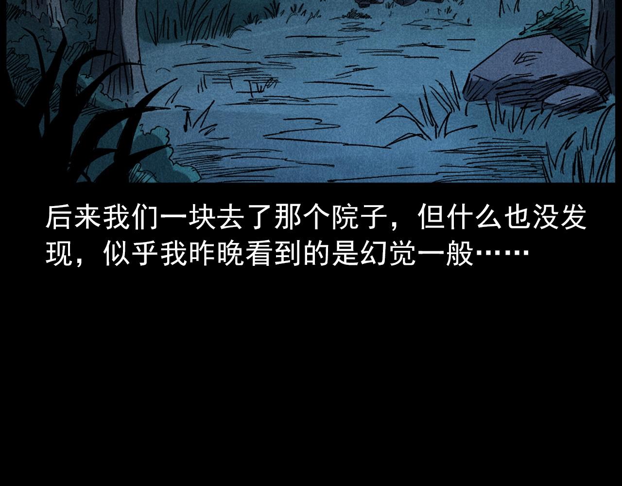 槍爺異聞錄 - 第414話  詭村(2/3) - 3