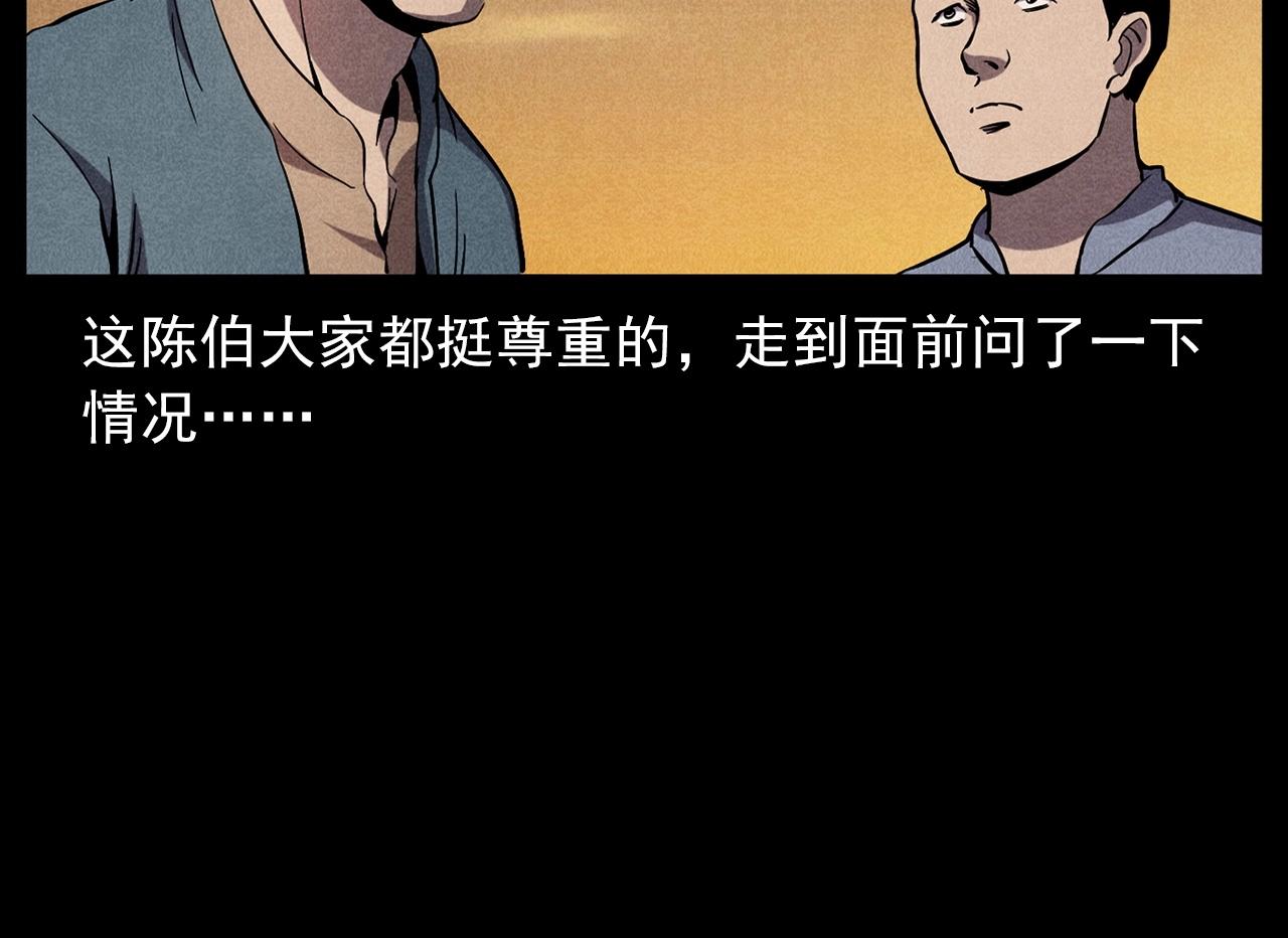 槍爺異聞錄 - 第416話 祝由(1/2) - 1