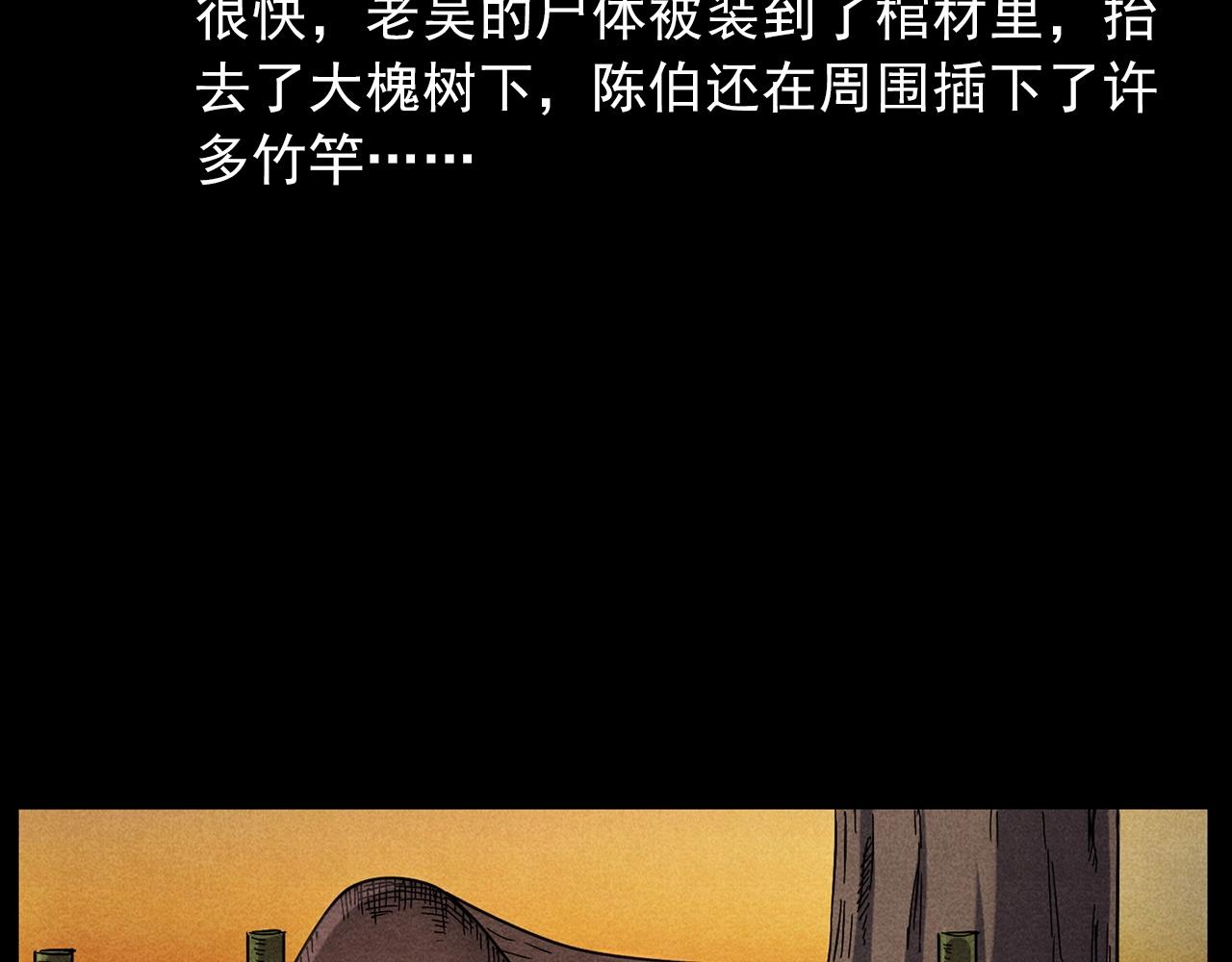 槍爺異聞錄 - 第416話 祝由(1/2) - 5