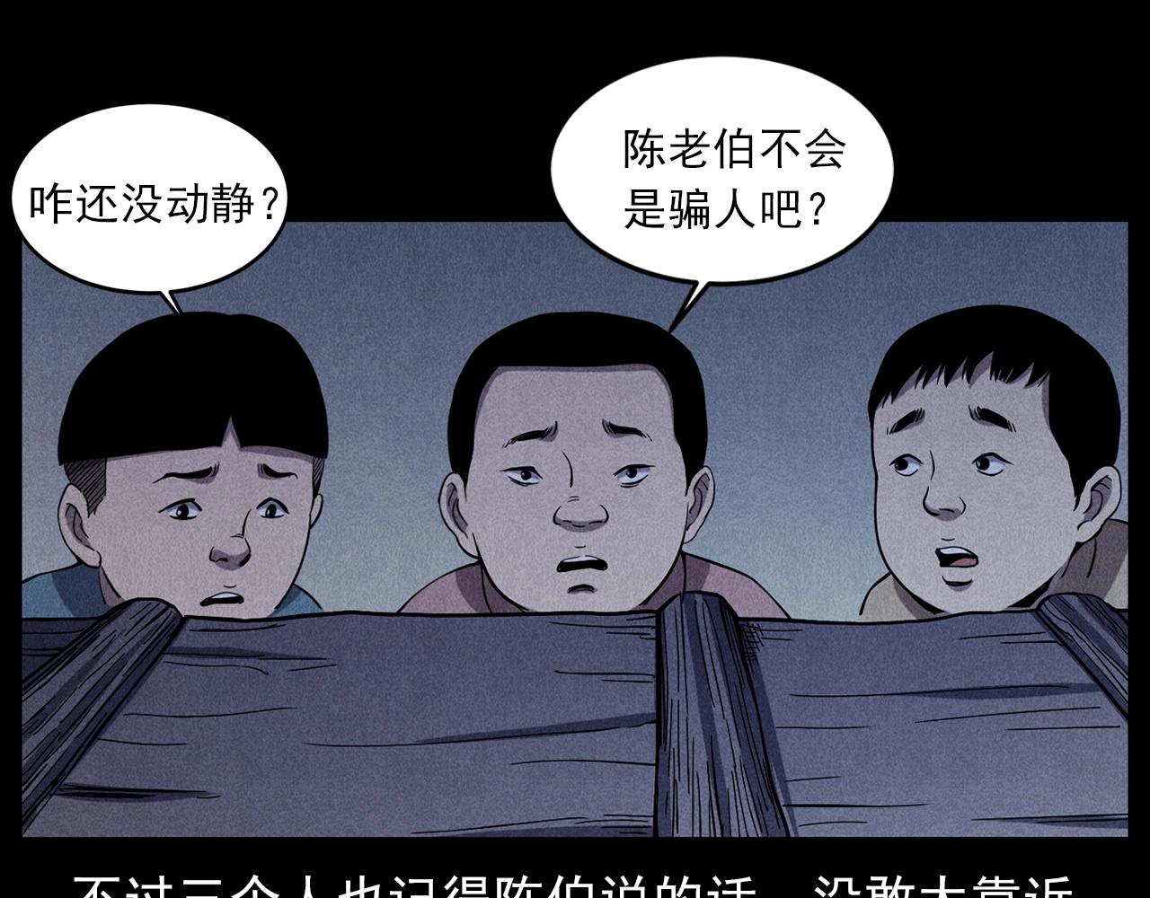 槍爺異聞錄 - 第416話 祝由(1/2) - 8