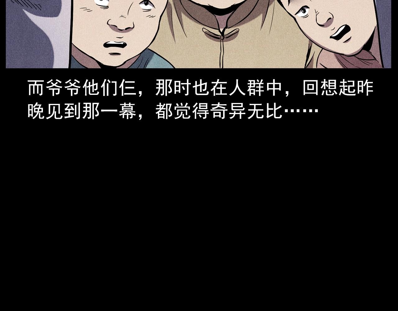 槍爺異聞錄 - 第416話 祝由(2/2) - 7