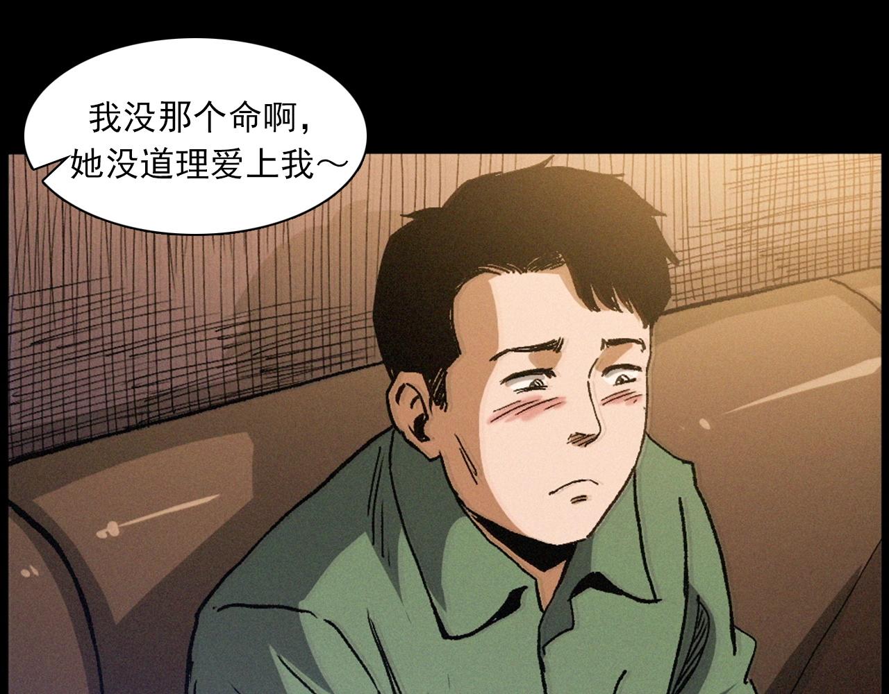 槍爺異聞錄 - 第418話 前女友(1/2) - 7