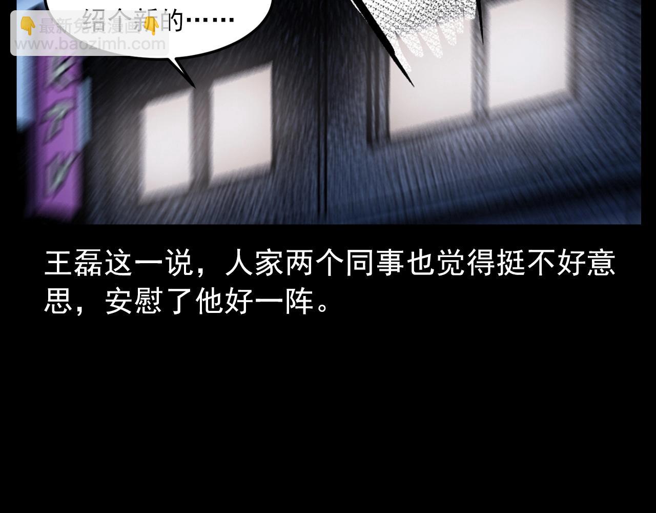 槍爺異聞錄 - 第418話 前女友(1/2) - 6