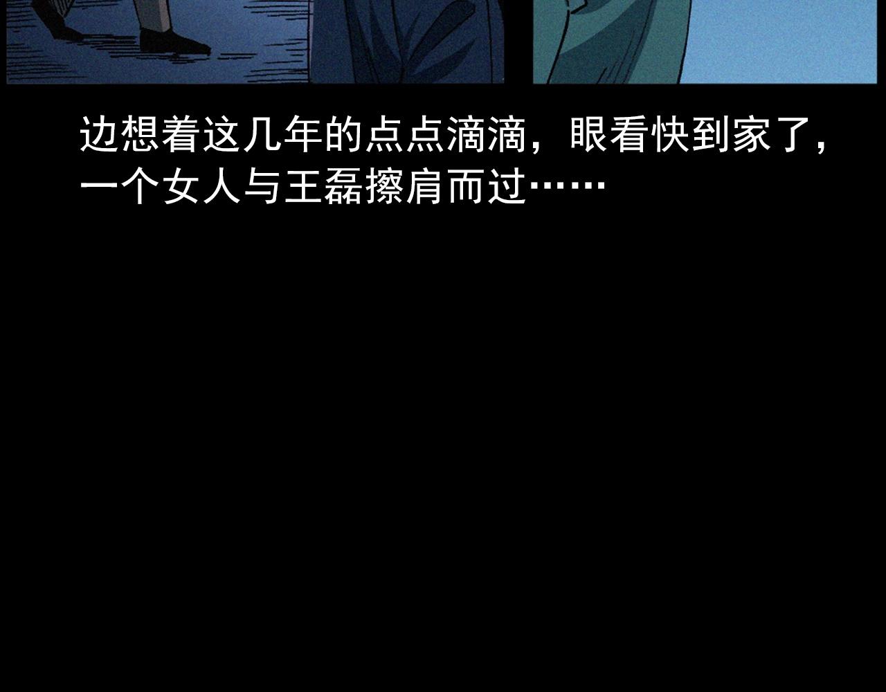 槍爺異聞錄 - 第418話 前女友(1/2) - 1