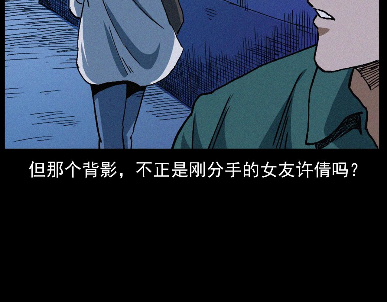 槍爺異聞錄 - 第418話 前女友(1/2) - 5