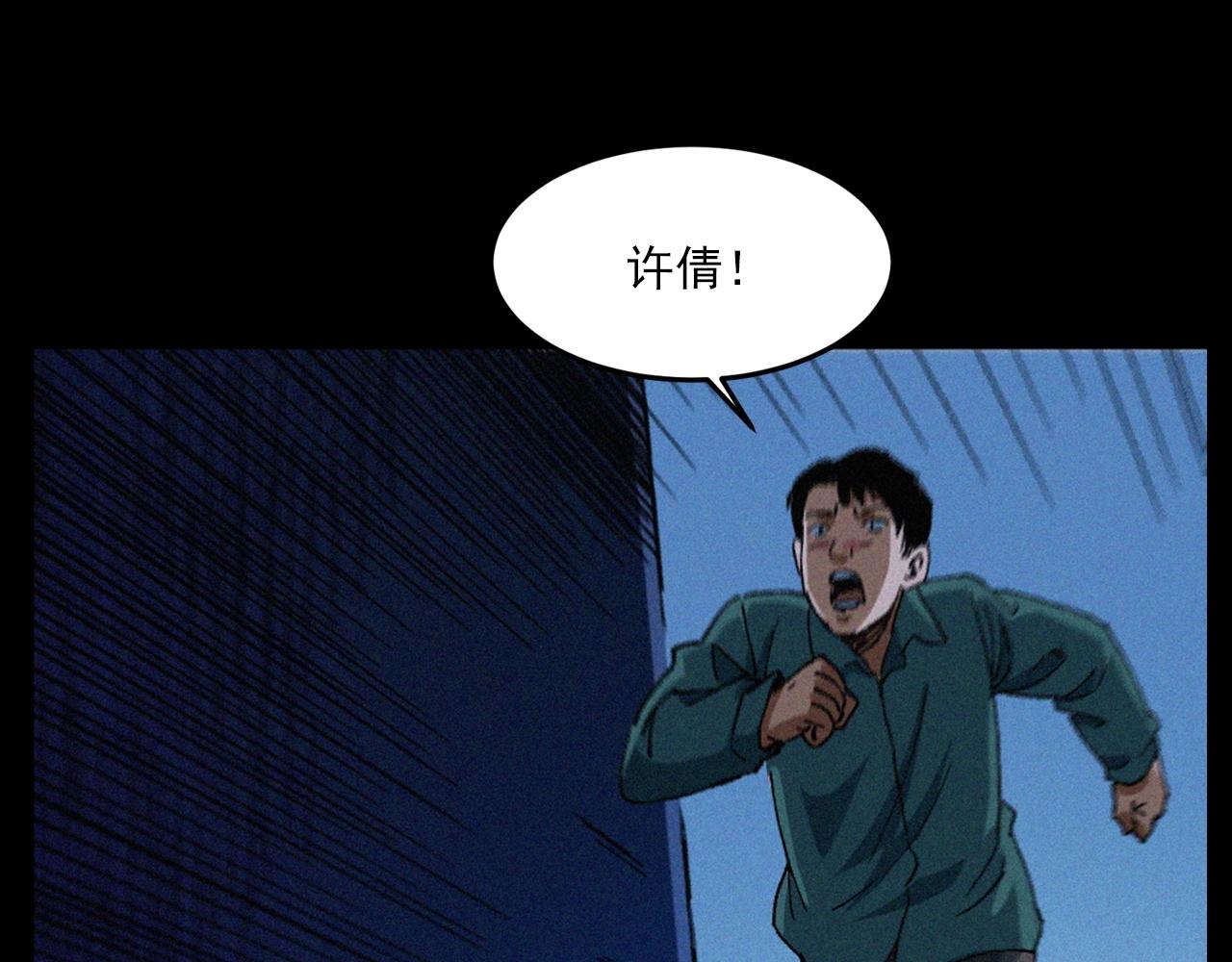 槍爺異聞錄 - 第418話 前女友(1/2) - 3