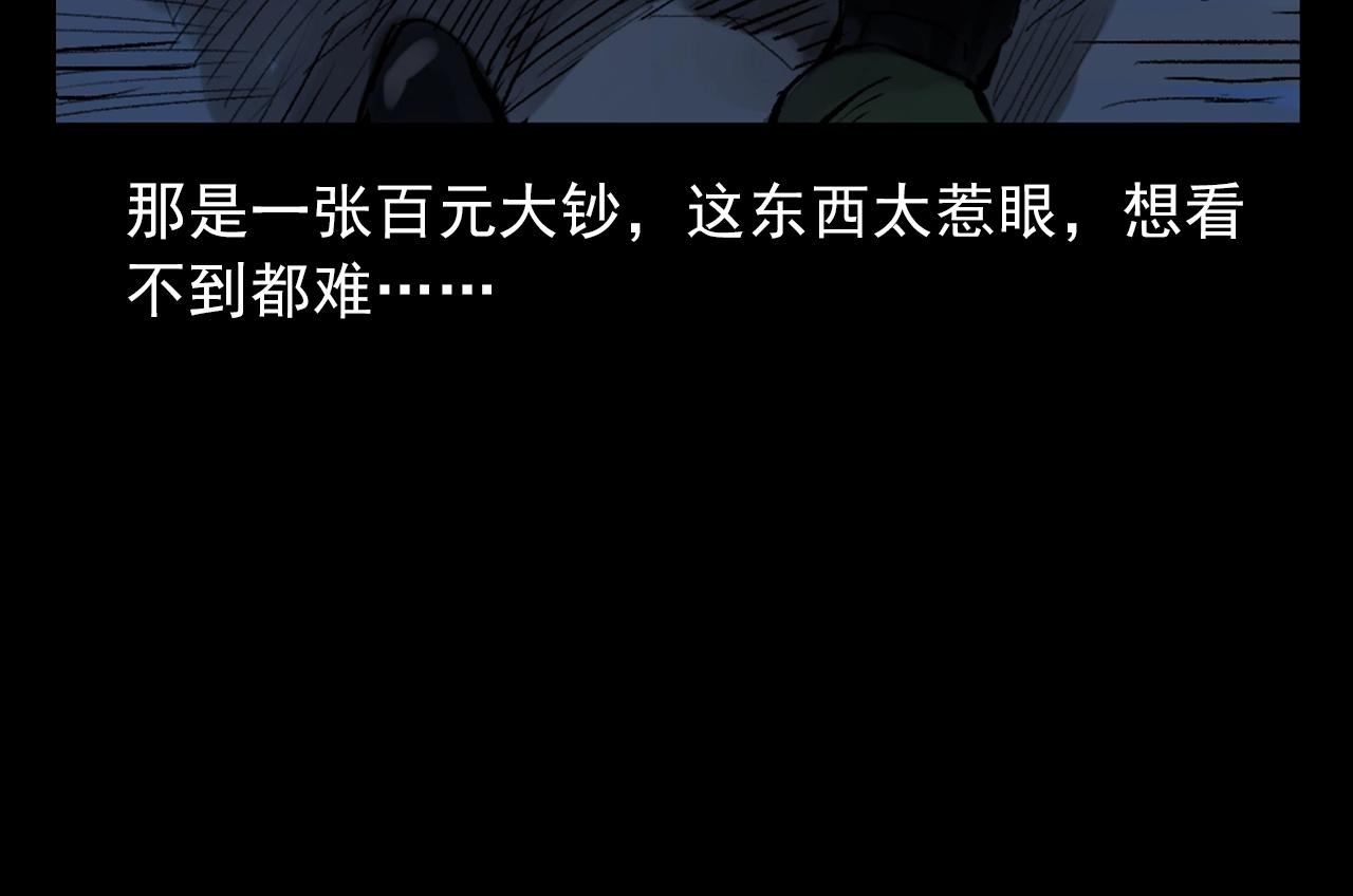 枪爷异闻录 - 第418话 前女友(2/2) - 1