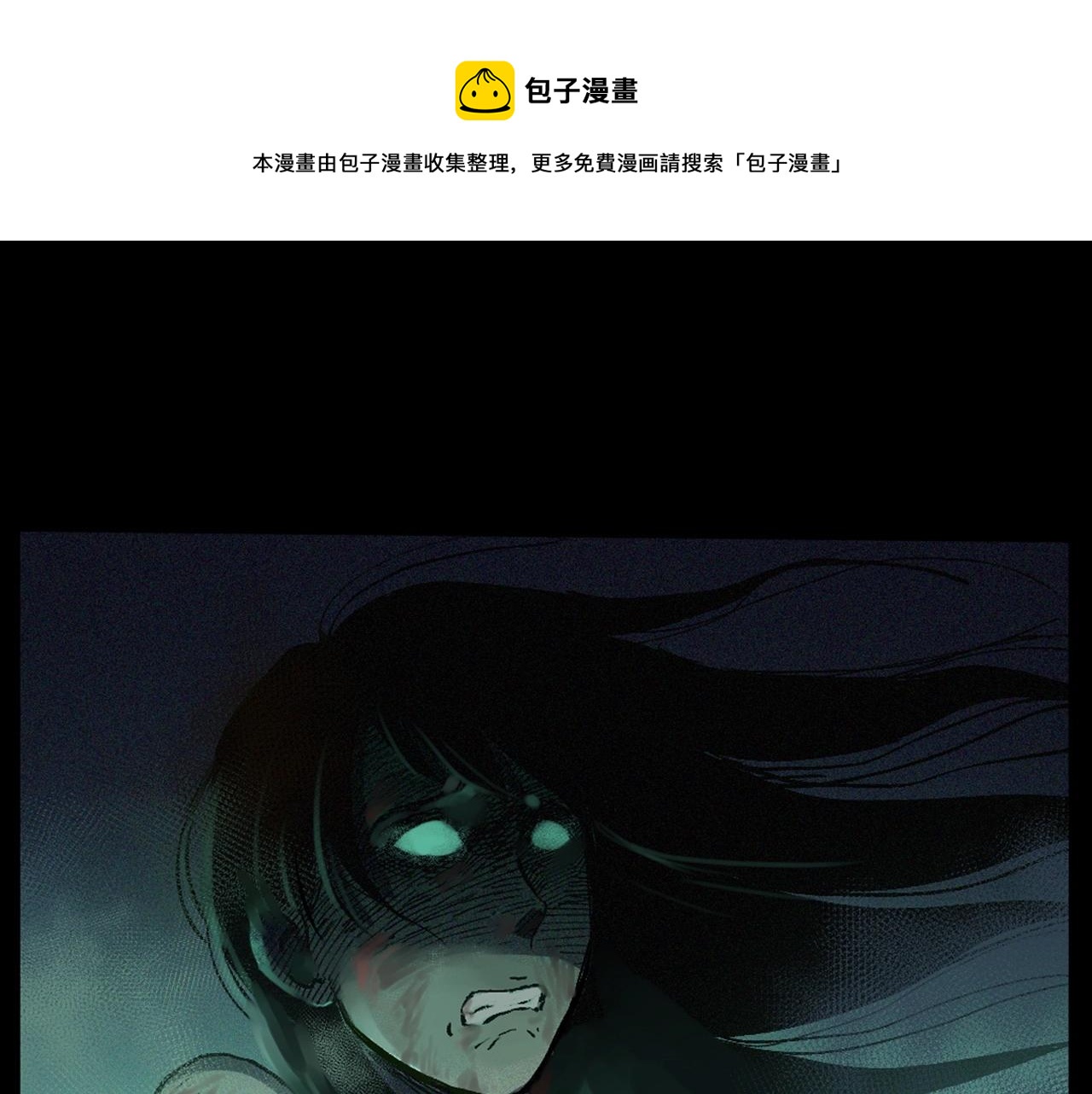 槍爺異聞錄 - 第418話 前女友(2/2) - 7