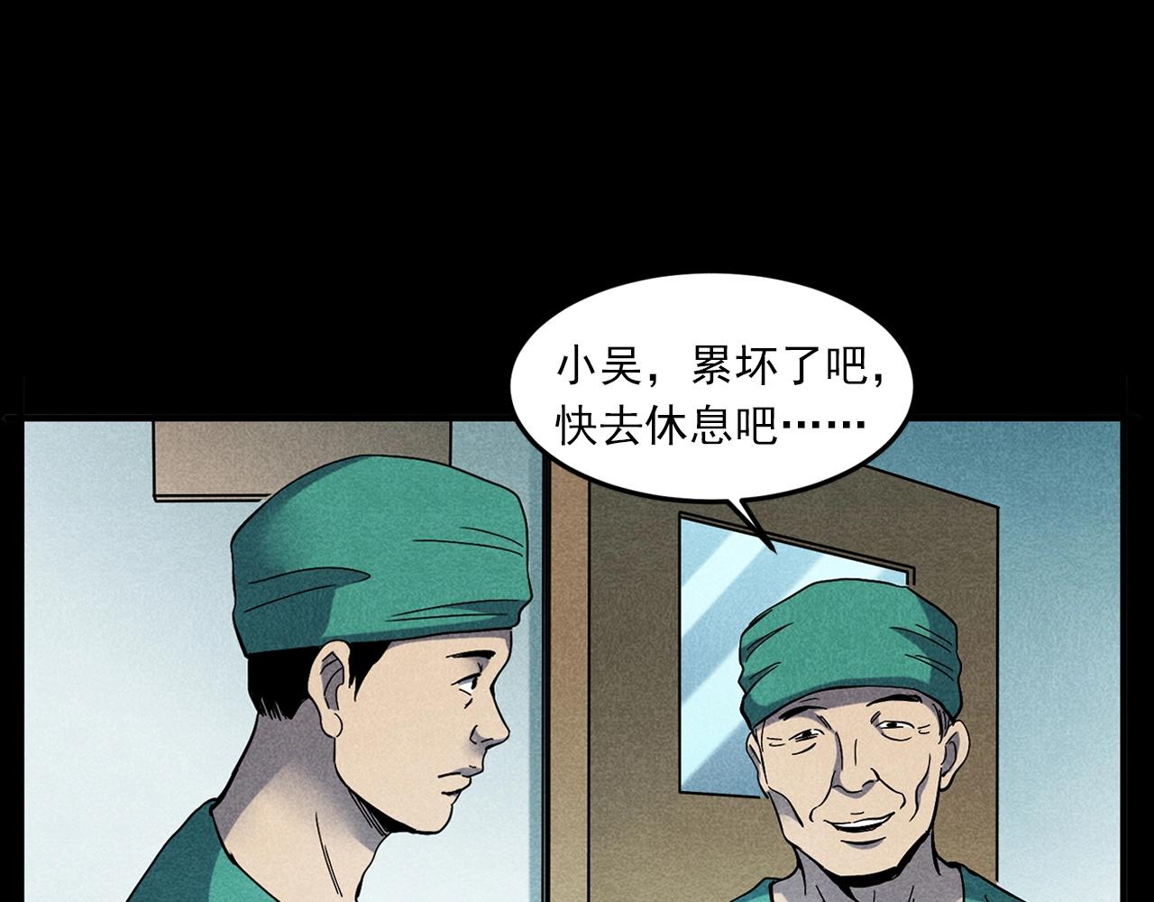 槍爺異聞錄 - 第420話 橘子皮(1/2) - 8