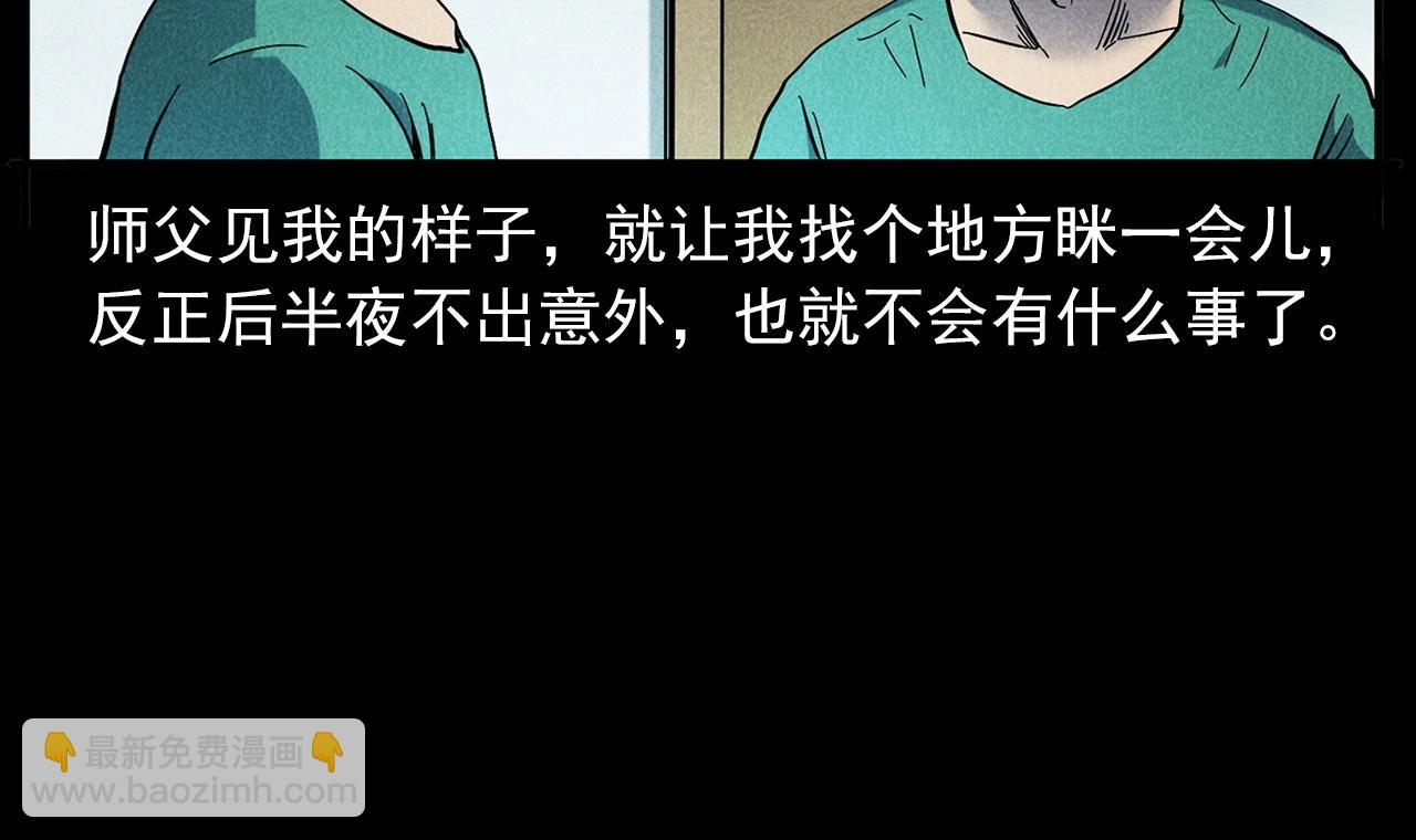 槍爺異聞錄 - 第420話 橘子皮(1/2) - 1