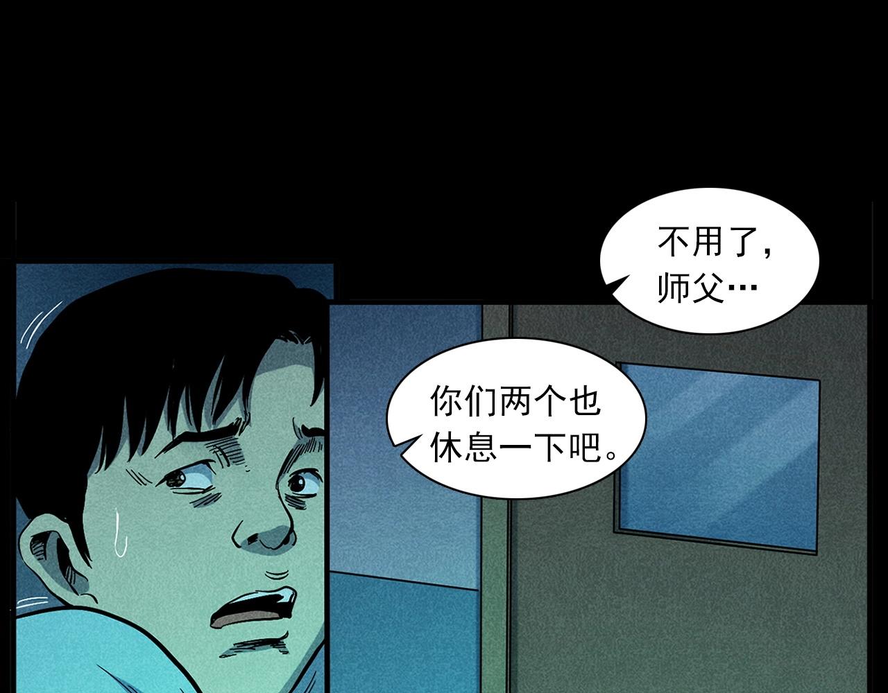 槍爺異聞錄 - 第420話 橘子皮(2/2) - 1