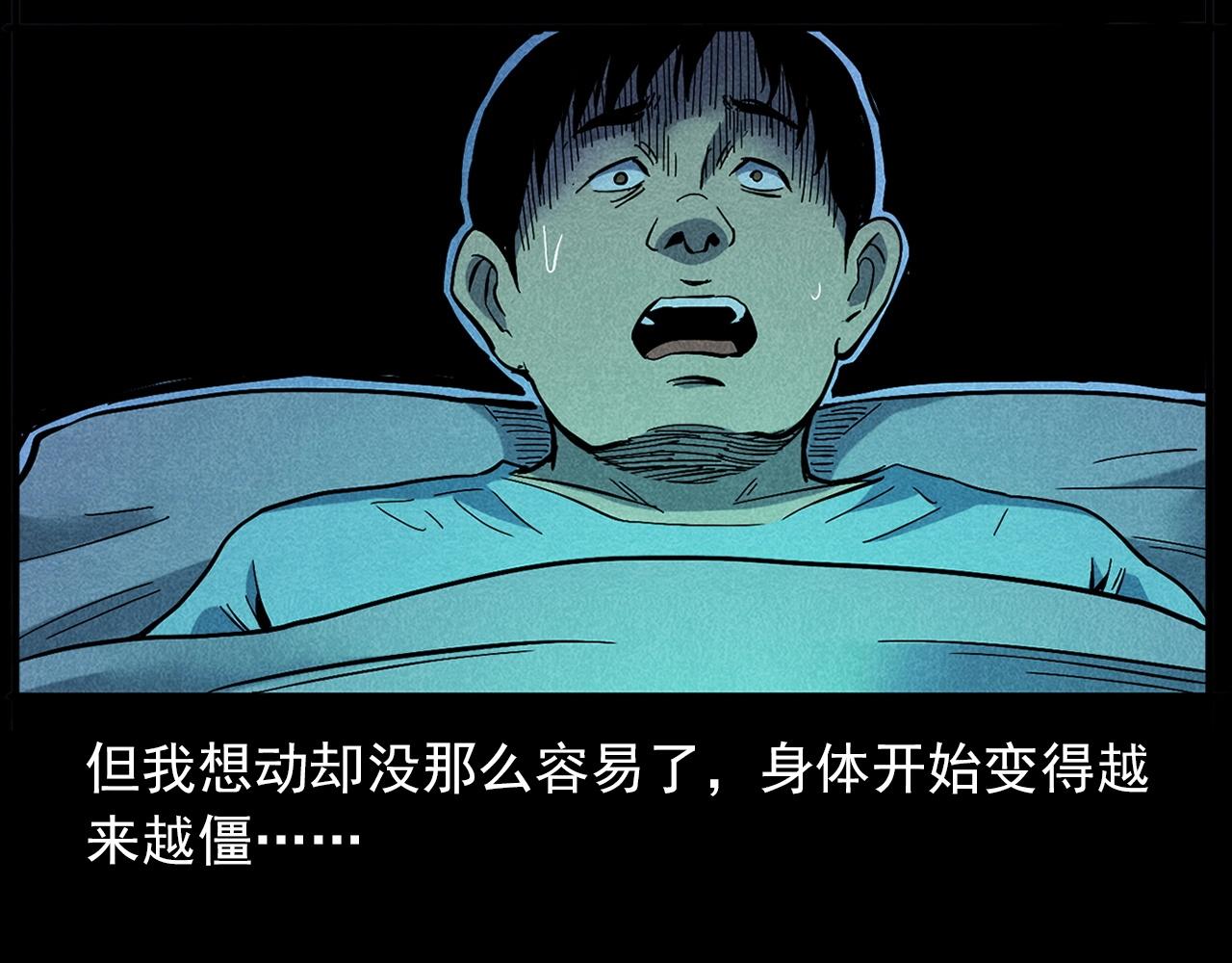 槍爺異聞錄 - 第420話 橘子皮(1/2) - 1