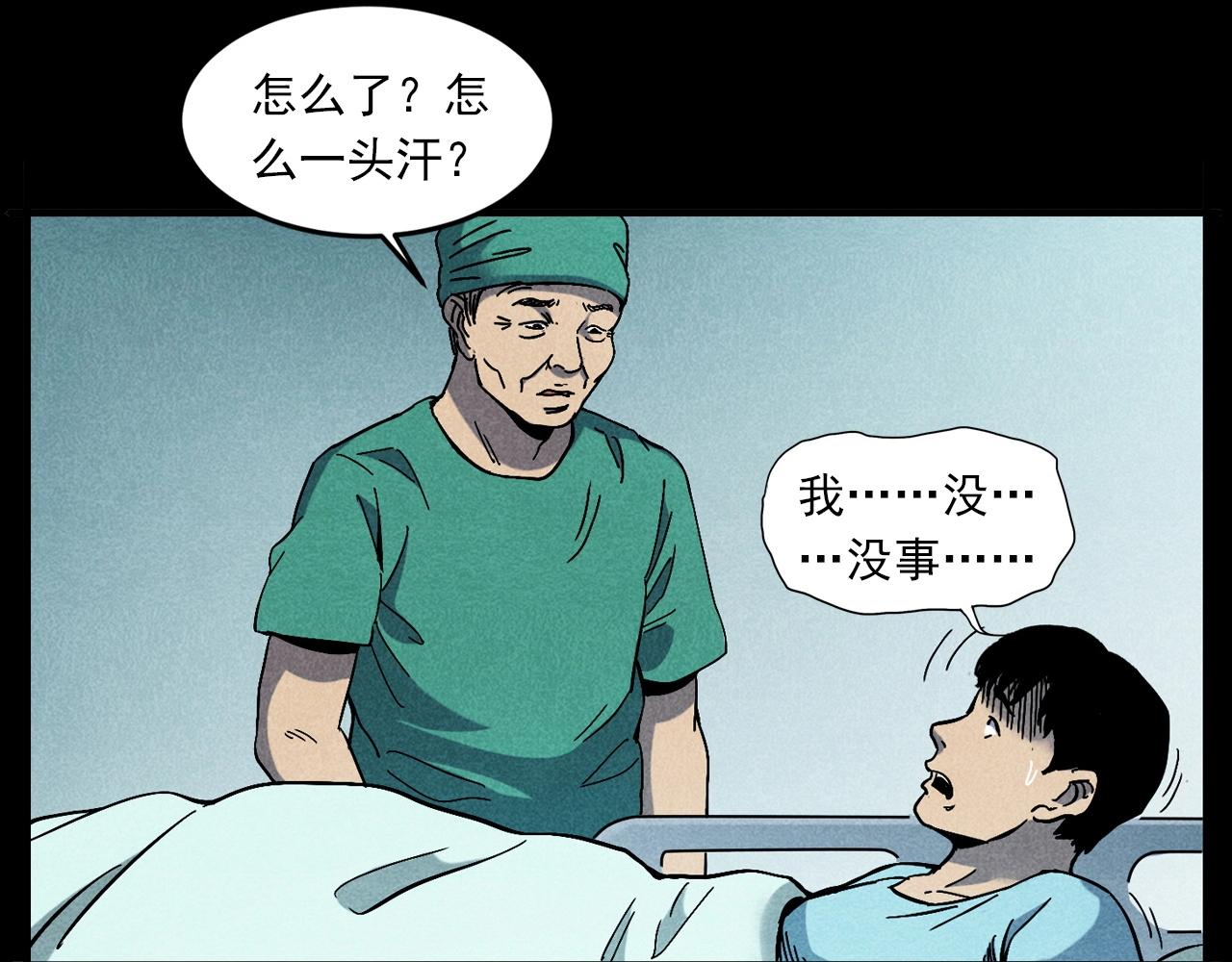 槍爺異聞錄 - 第420話 橘子皮(2/2) - 7