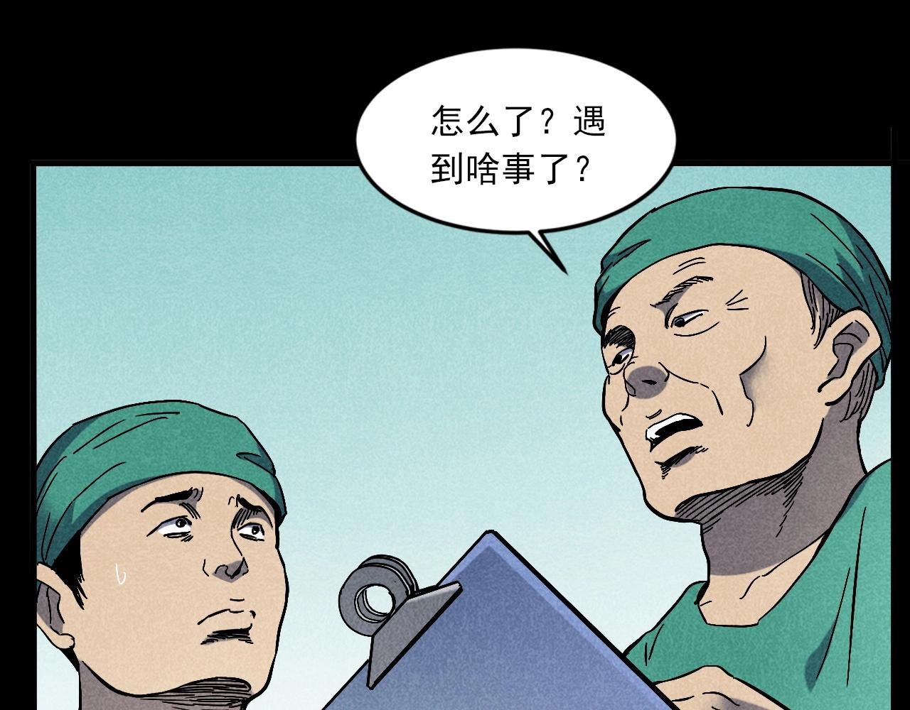 槍爺異聞錄 - 第420話 橘子皮(2/2) - 7