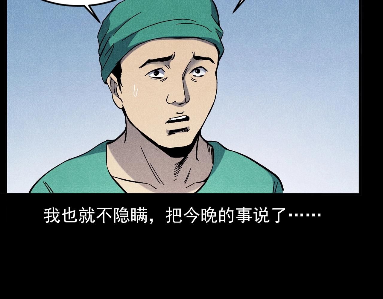 槍爺異聞錄 - 第420話 橘子皮(2/2) - 2