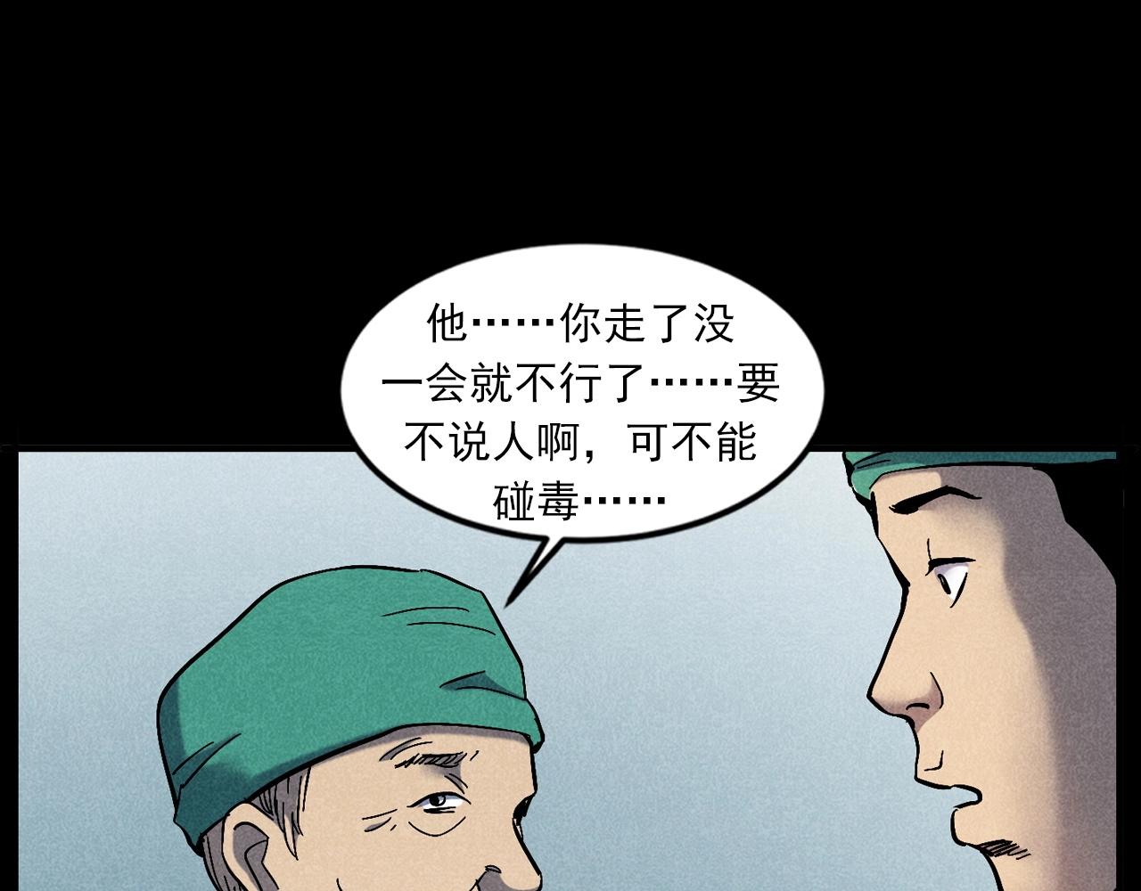 槍爺異聞錄 - 第420話 橘子皮(2/2) - 3