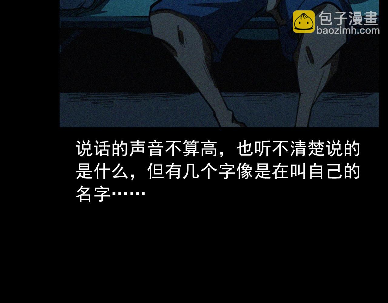 槍爺異聞錄 - 第424話 蛋殼(1/3) - 3