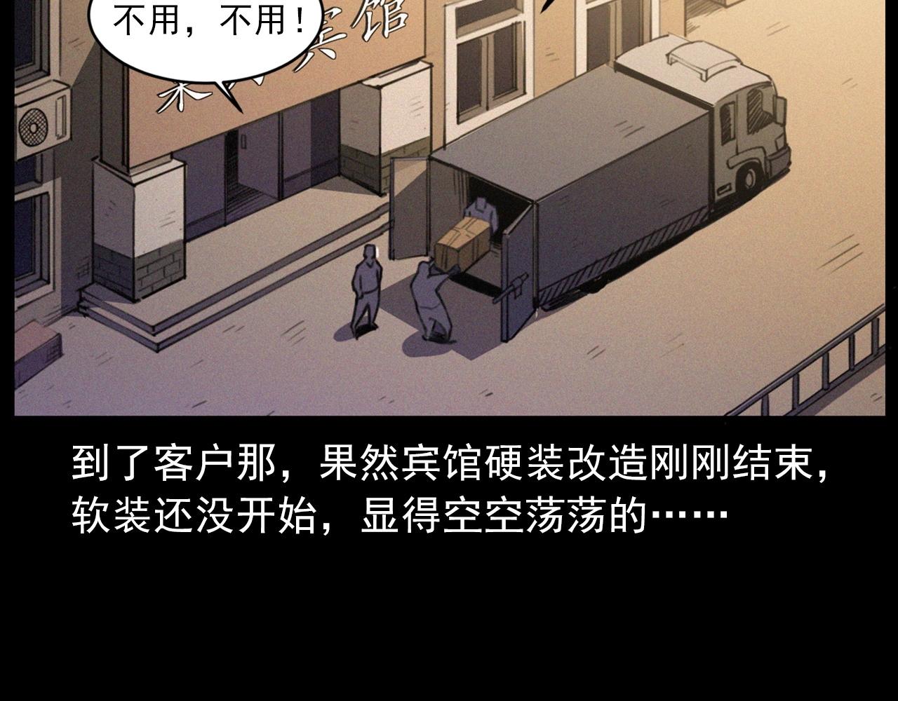 槍爺異聞錄 - 第426話 黃河(1/2) - 6