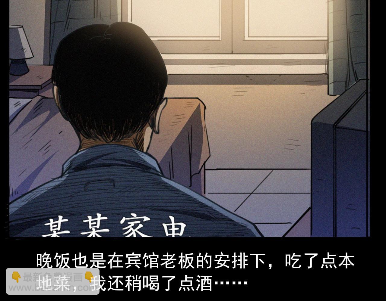 槍爺異聞錄 - 第426話 黃河(1/2) - 7