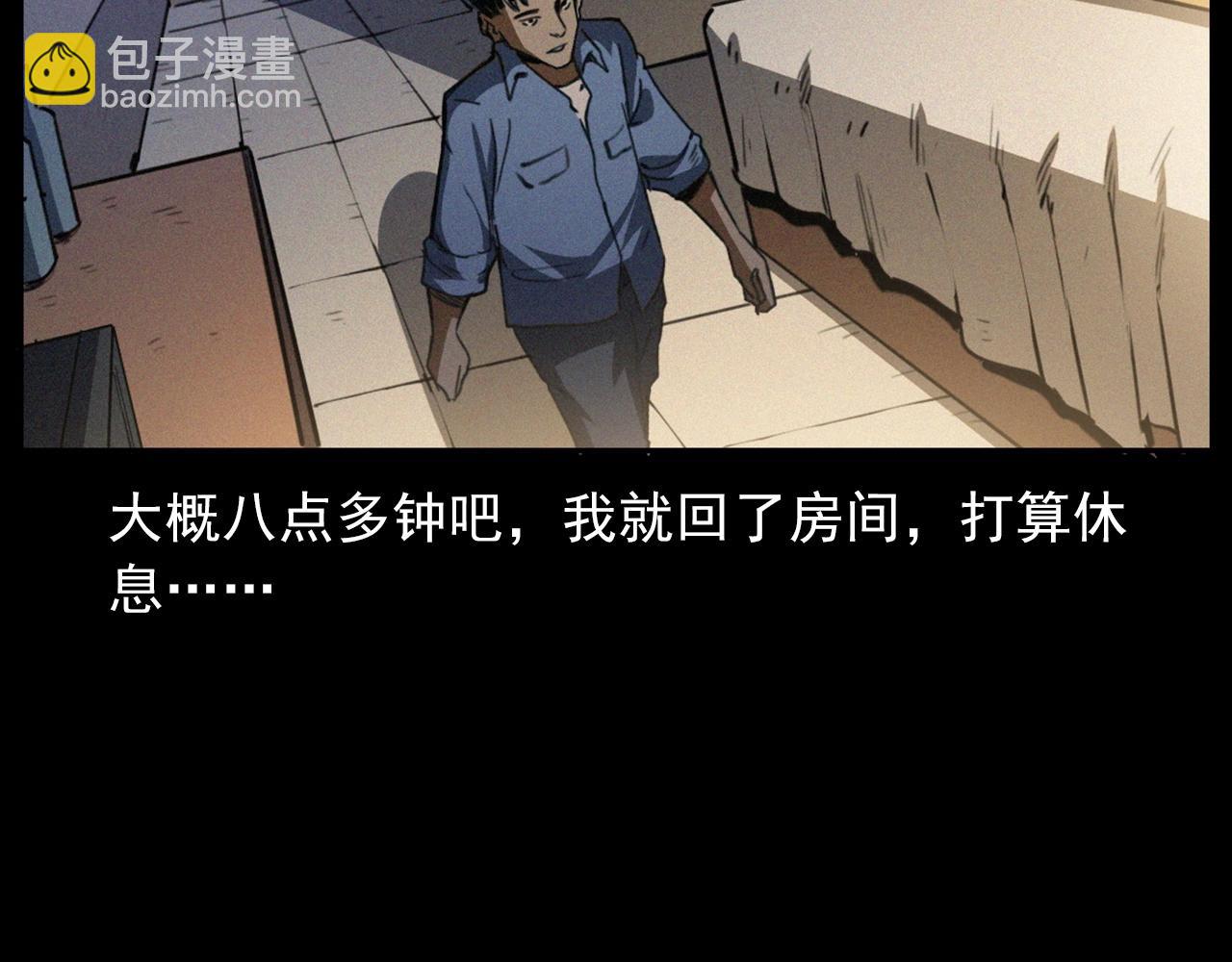 槍爺異聞錄 - 第426話 黃河(1/2) - 1