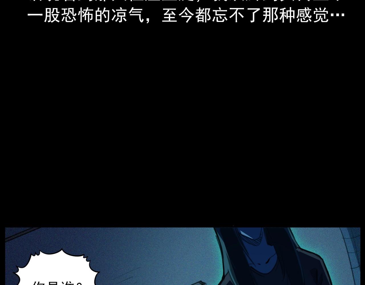 槍爺異聞錄 - 第426話 黃河(2/2) - 4