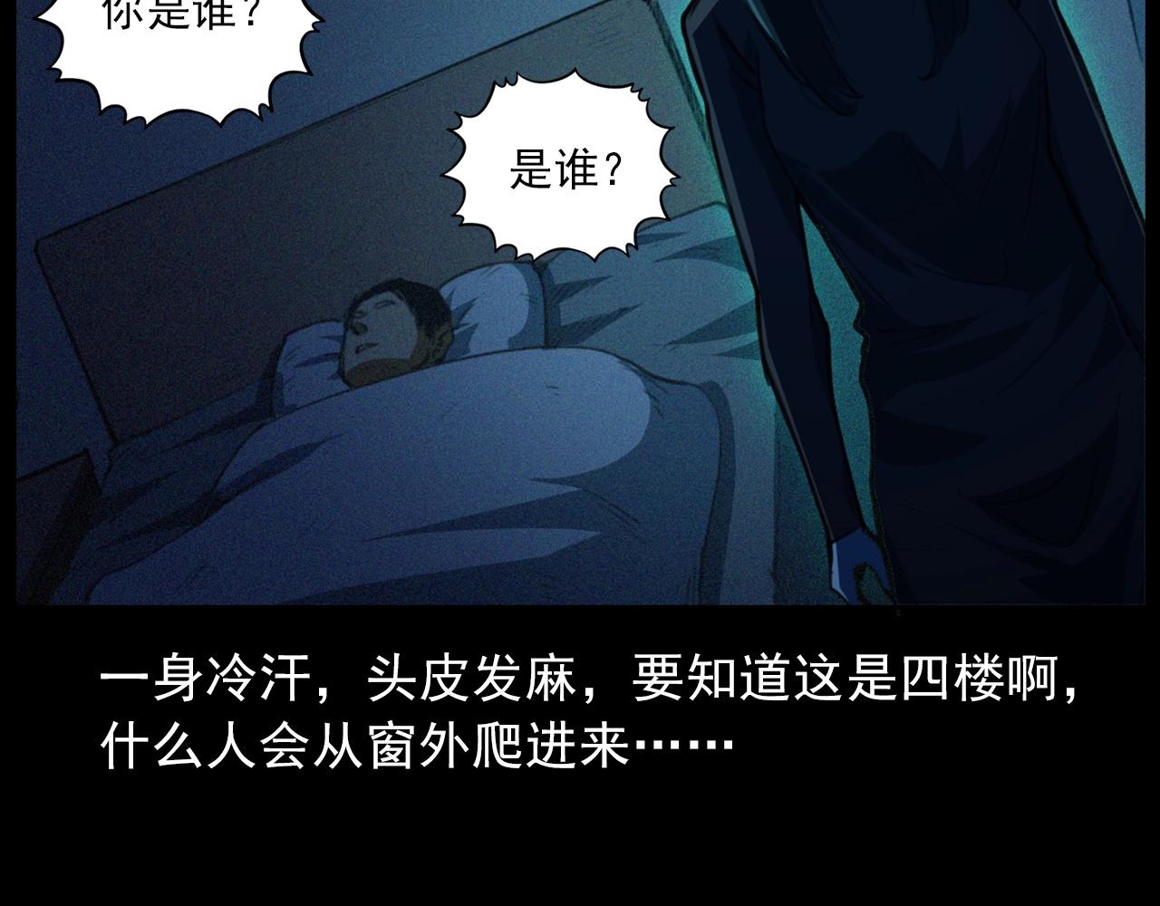 槍爺異聞錄 - 第426話 黃河(2/2) - 5