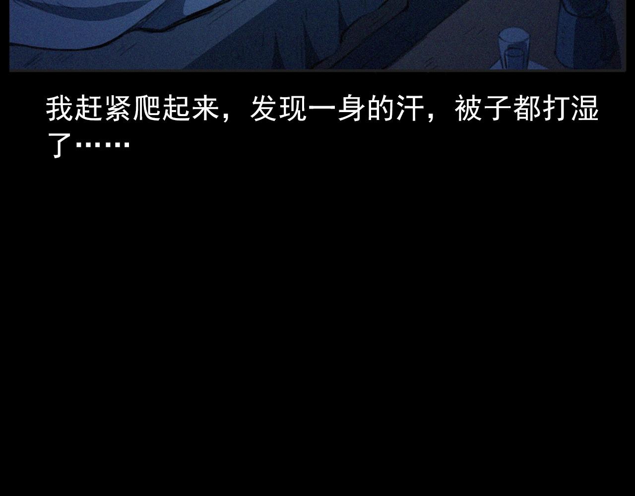 槍爺異聞錄 - 第426話 黃河(2/2) - 3