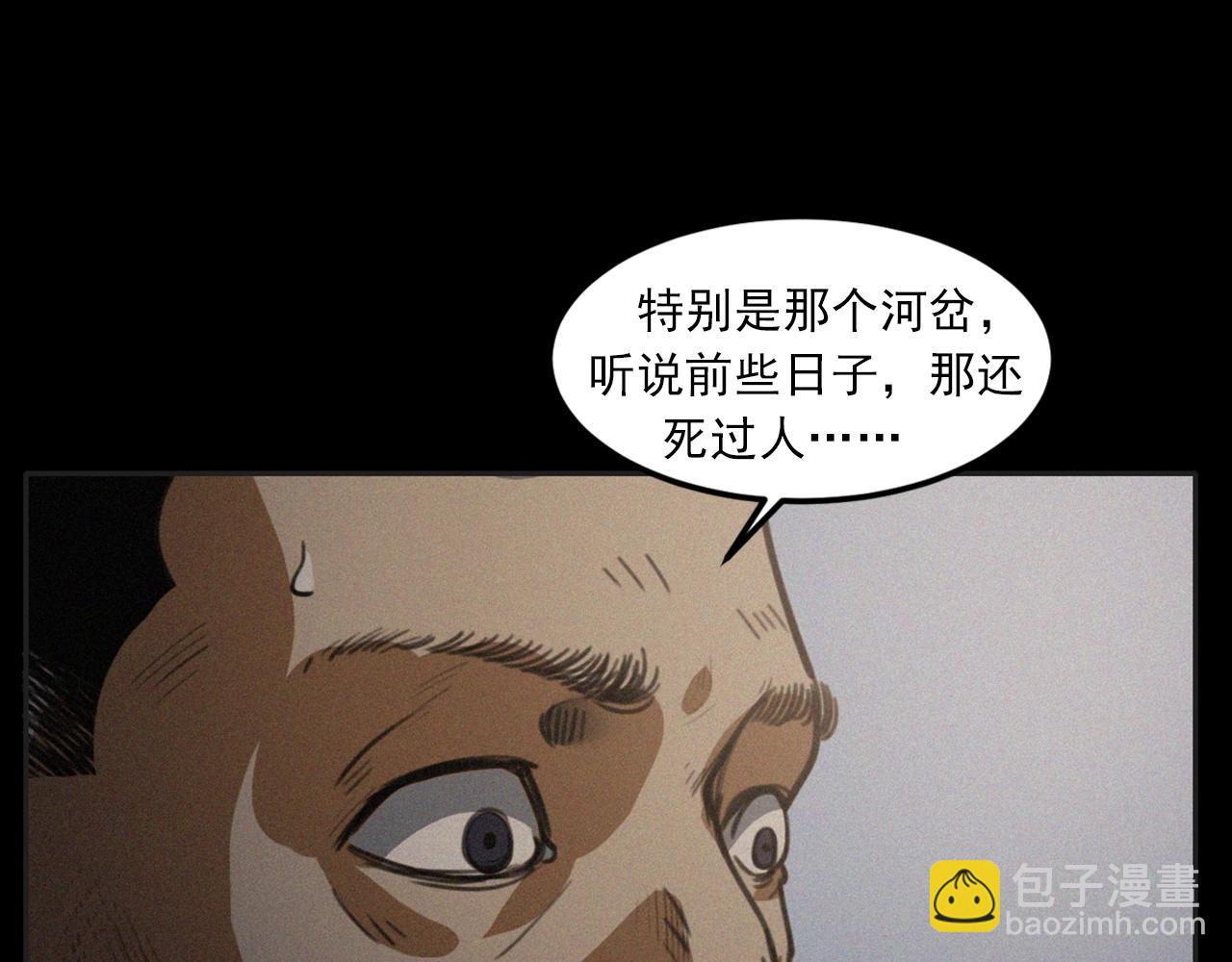 槍爺異聞錄 - 第426話 黃河(2/2) - 5