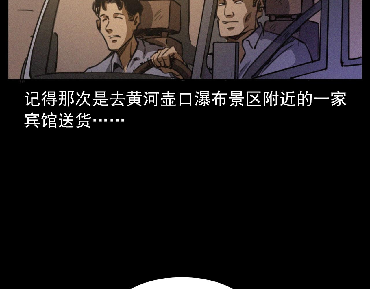 槍爺異聞錄 - 第426話 黃河(1/2) - 8