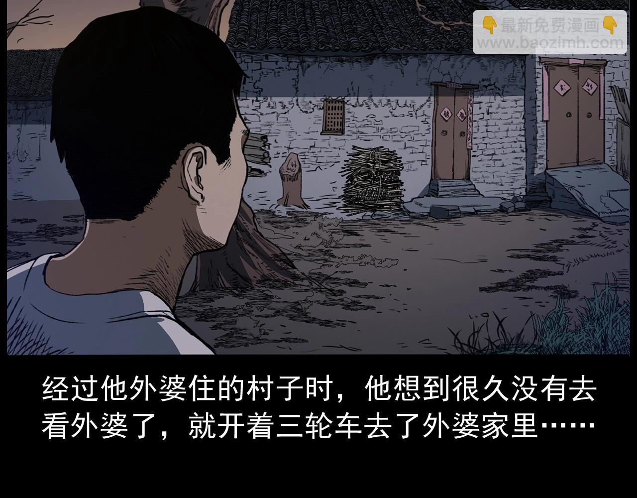 槍爺異聞錄 - 第428話 外婆(1/3) - 2