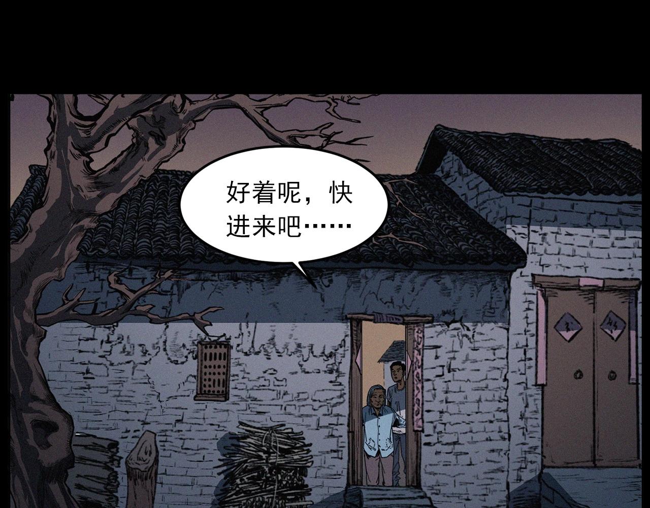 槍爺異聞錄 - 第428話 外婆(1/3) - 2