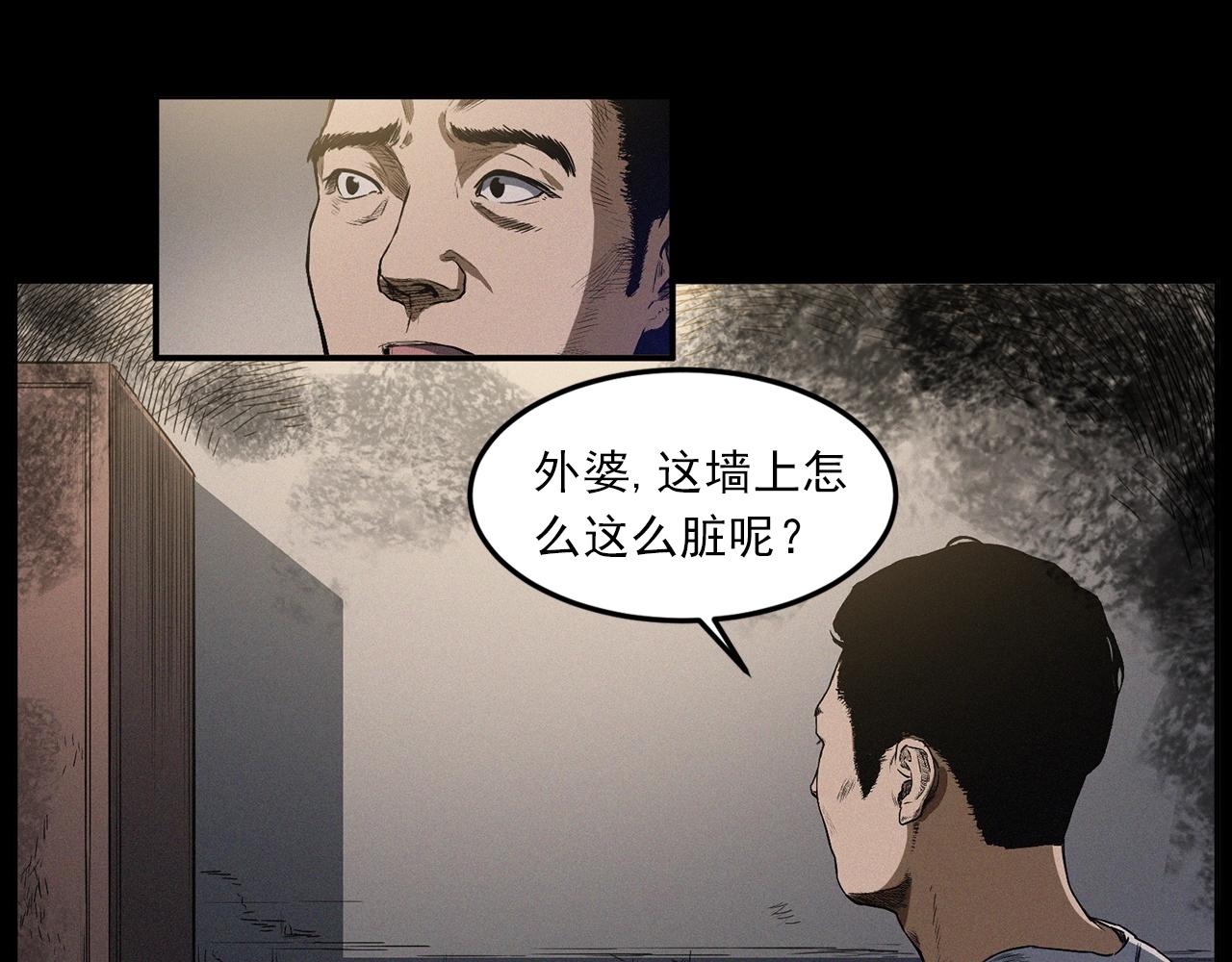 槍爺異聞錄 - 第428話 外婆(1/3) - 3