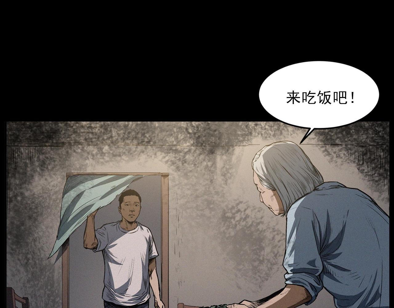 槍爺異聞錄 - 第428話 外婆(1/3) - 8