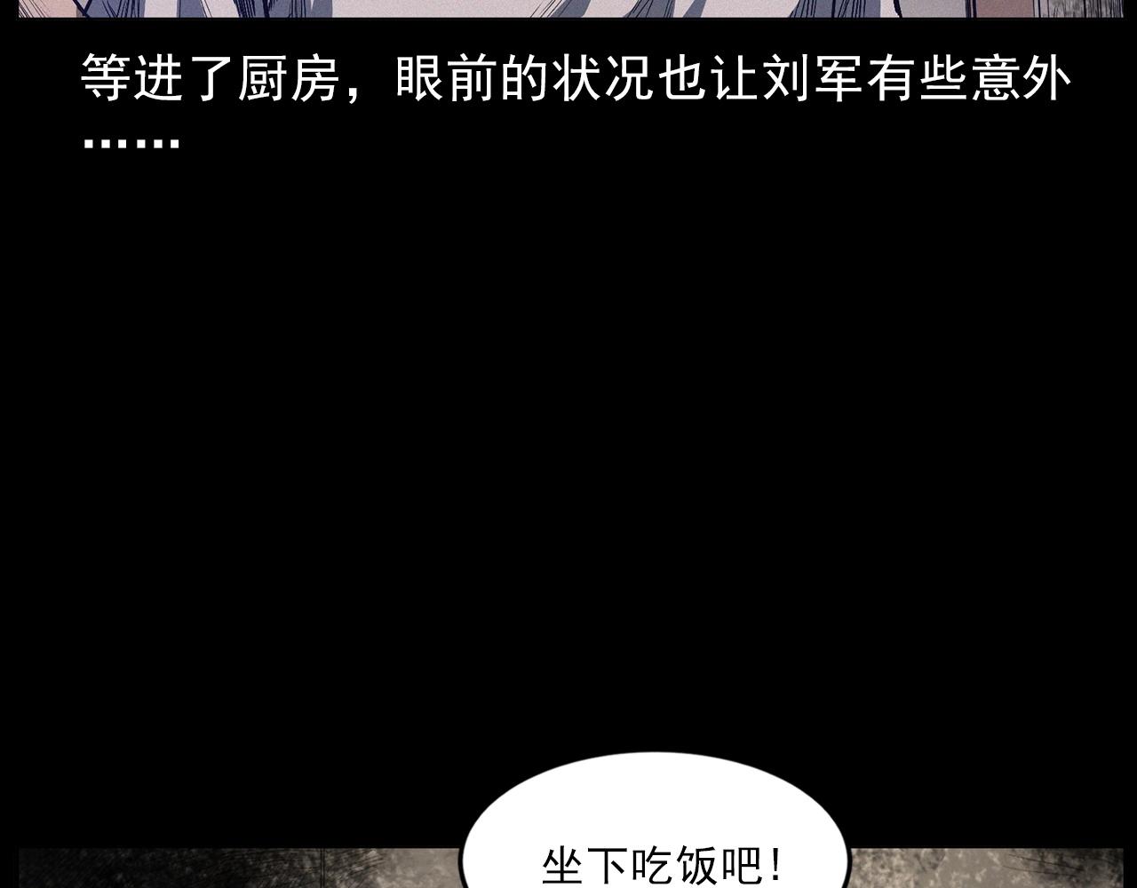 槍爺異聞錄 - 第428話 外婆(1/3) - 3