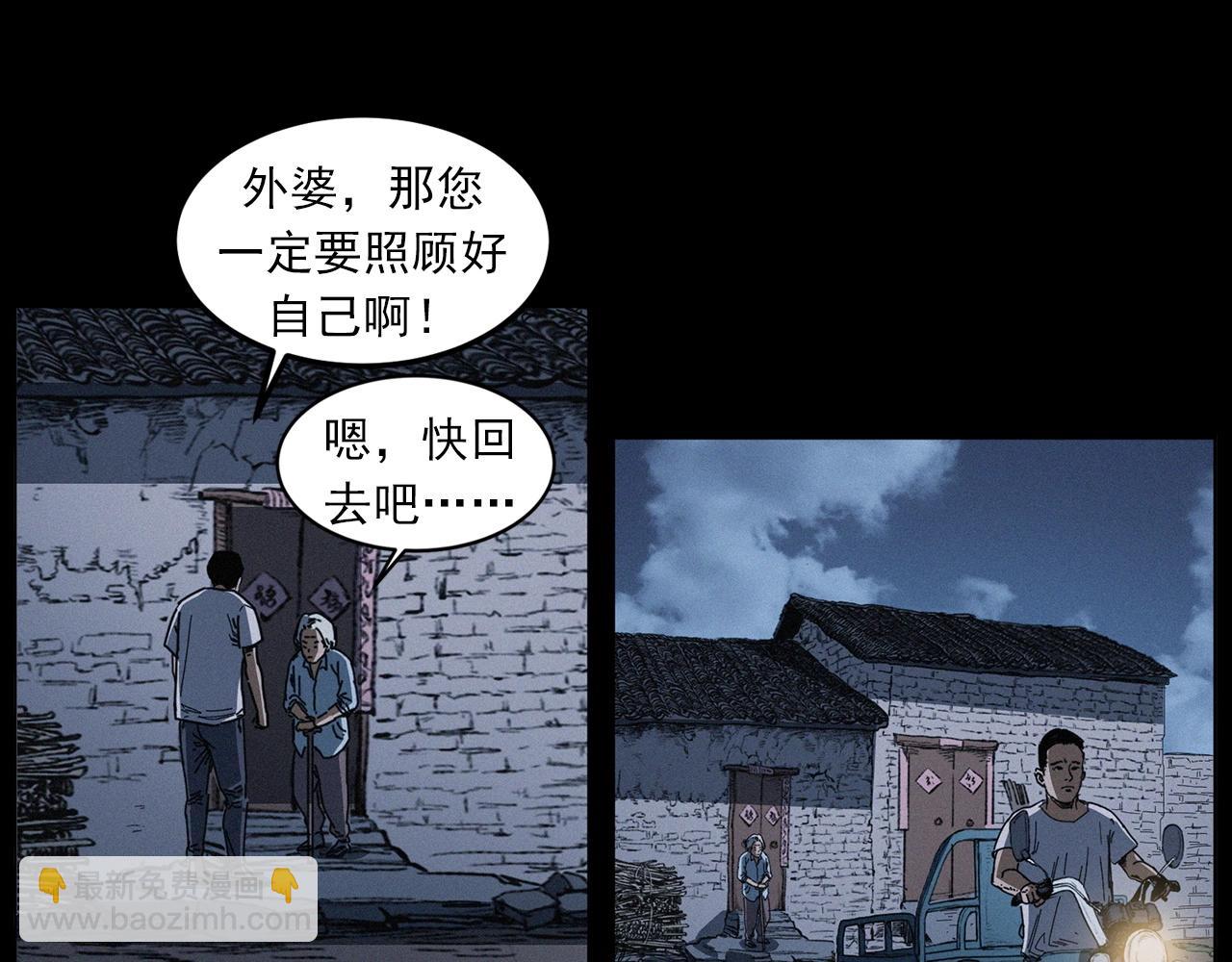 枪爷异闻录 - 第428话 外婆(2/3) - 5