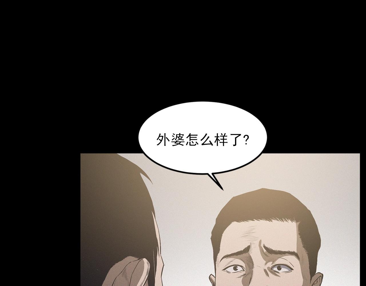 槍爺異聞錄 - 第428話 外婆(2/3) - 5