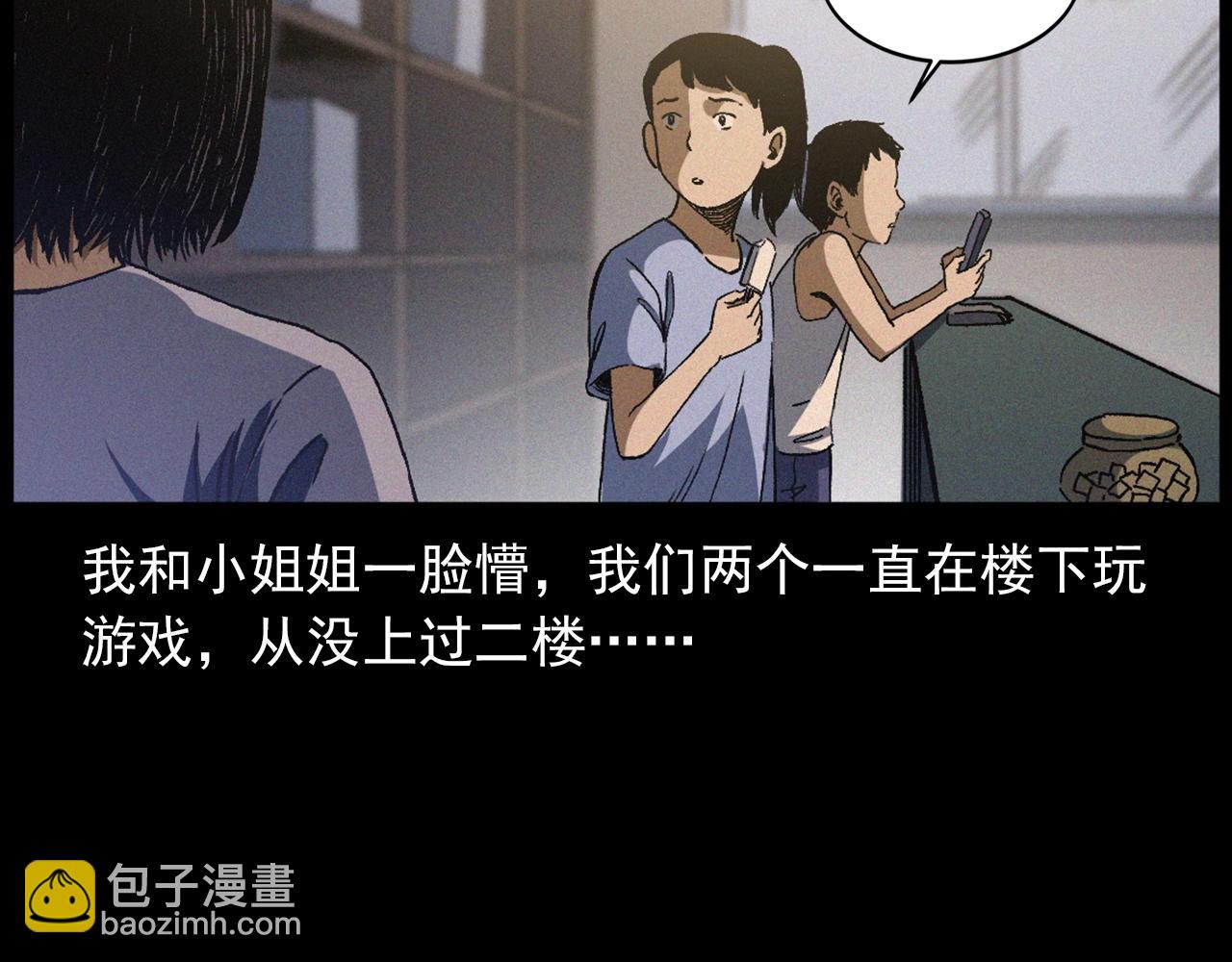 槍爺異聞錄 - 第430話 陰陽眼劉嬸(1/2) - 7