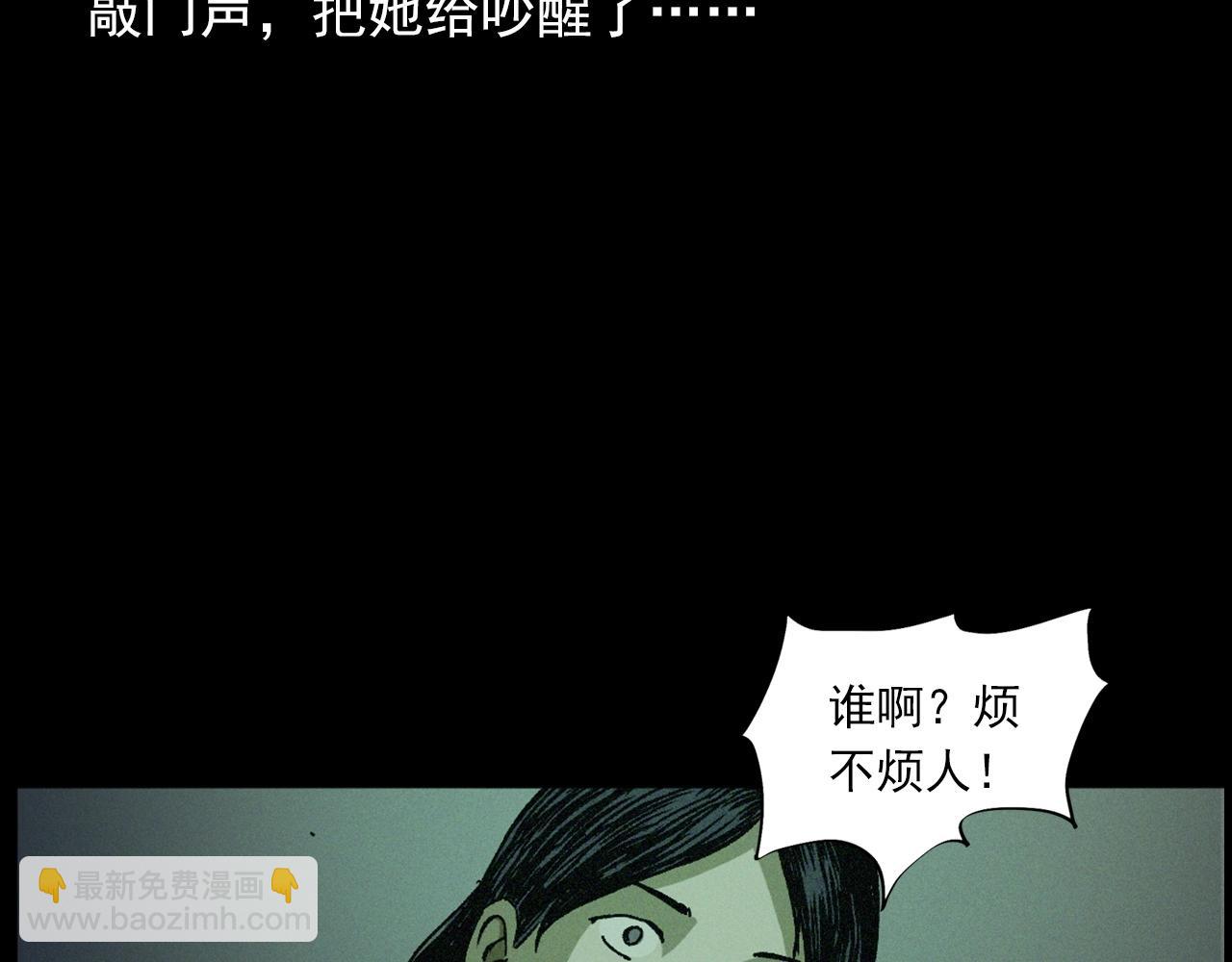 槍爺異聞錄 - 第430話 陰陽眼劉嬸(1/2) - 7