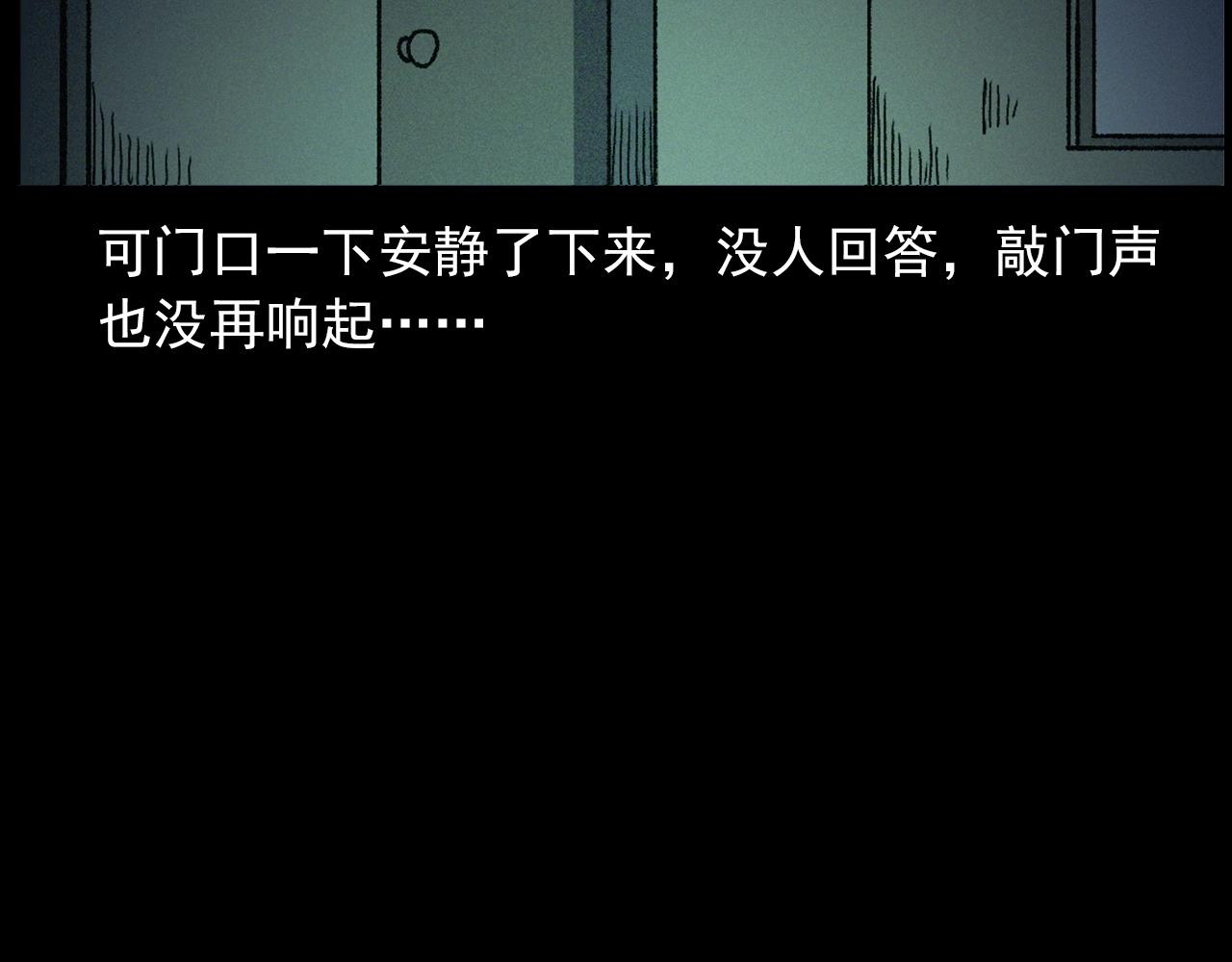 槍爺異聞錄 - 第430話 陰陽眼劉嬸(1/2) - 2