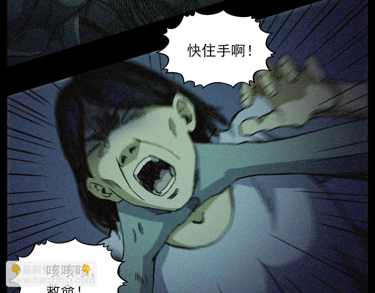 槍爺異聞錄 - 第430話 陰陽眼劉嬸(1/2) - 5