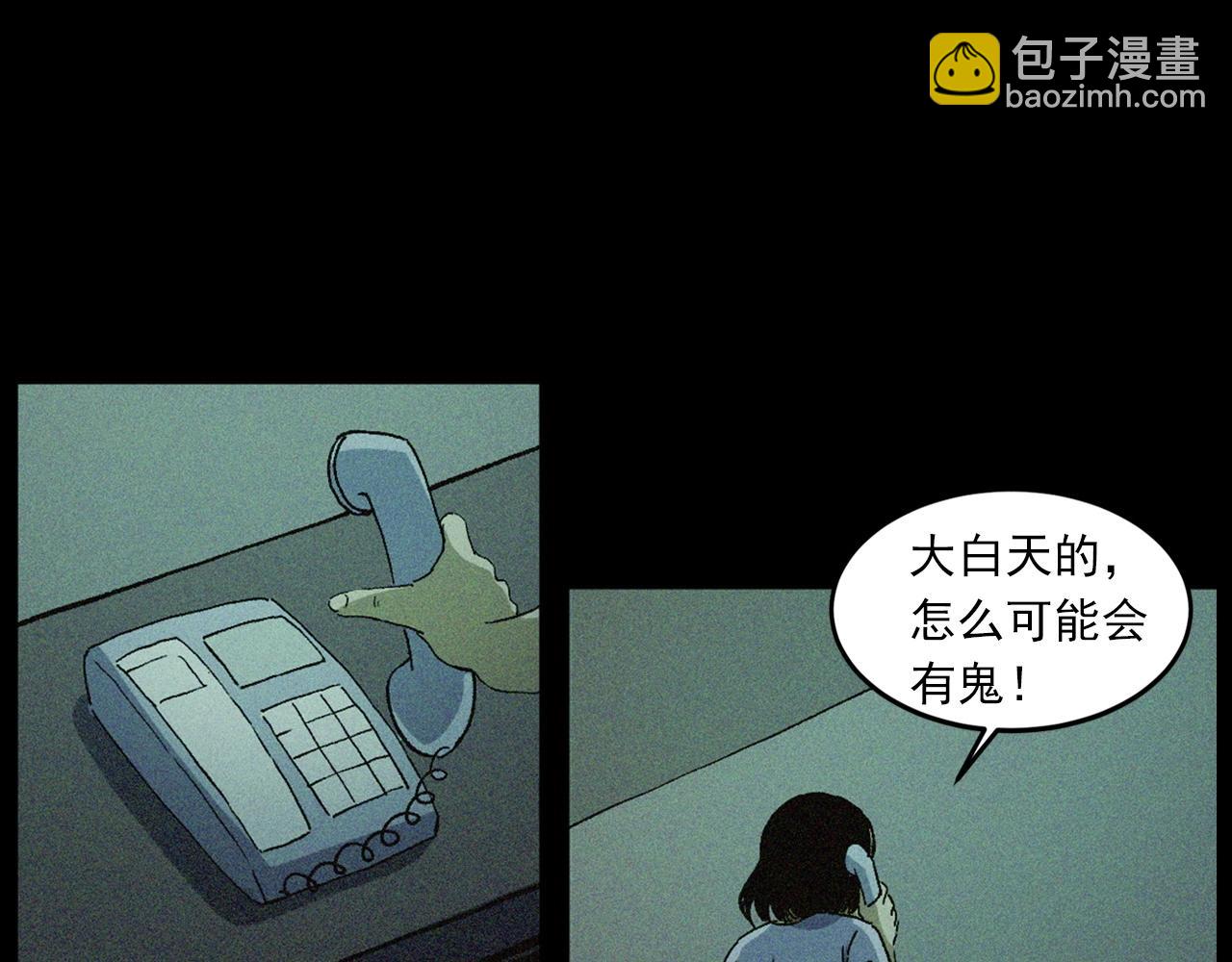 槍爺異聞錄 - 第430話 陰陽眼劉嬸(1/2) - 6