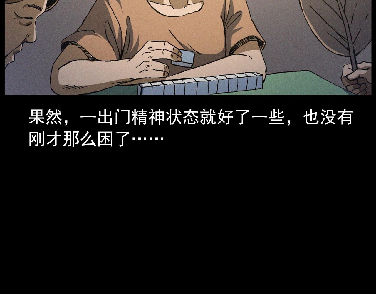 槍爺異聞錄 - 第430話 陰陽眼劉嬸(2/2) - 5