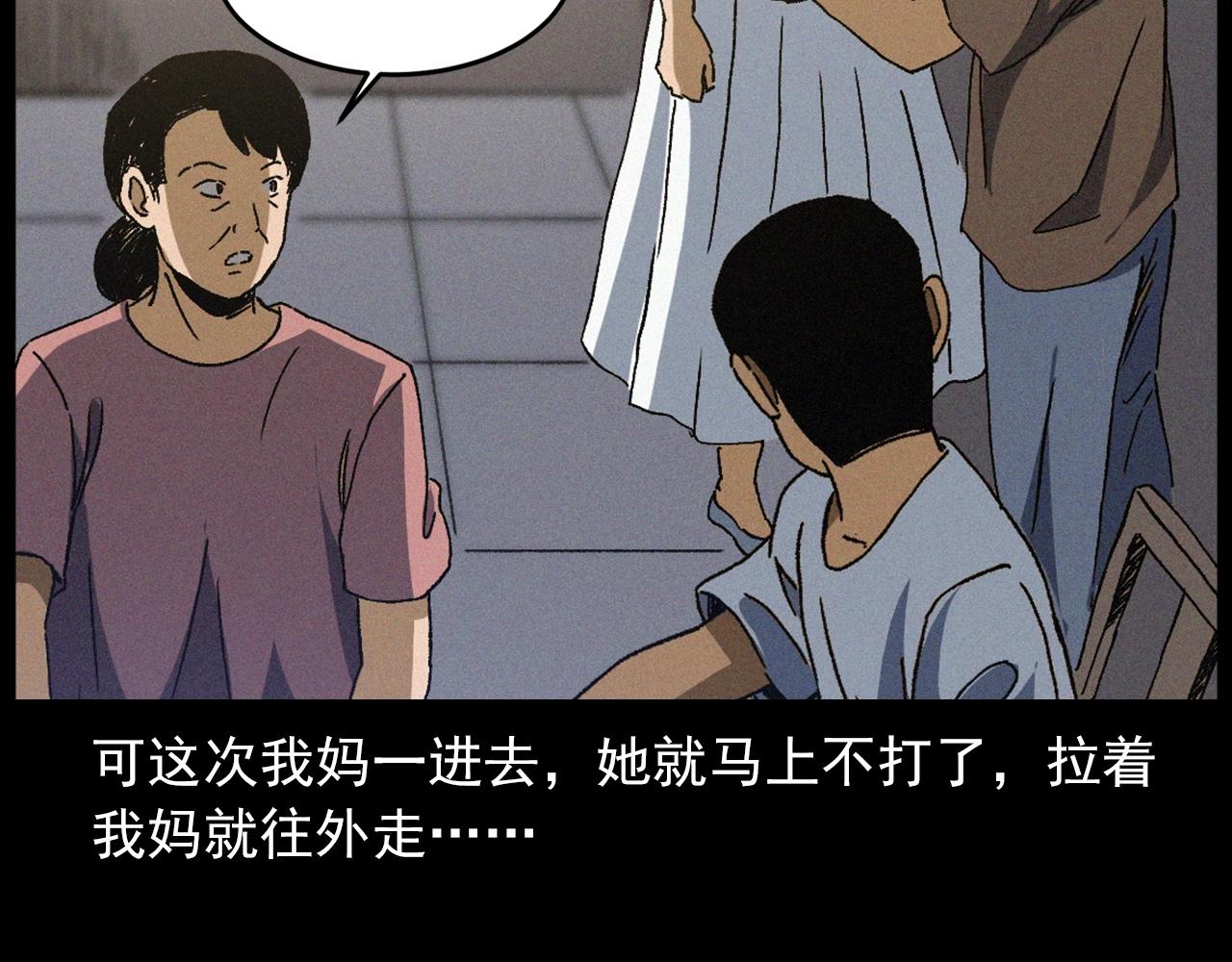 槍爺異聞錄 - 第430話 陰陽眼劉嬸(2/2) - 3