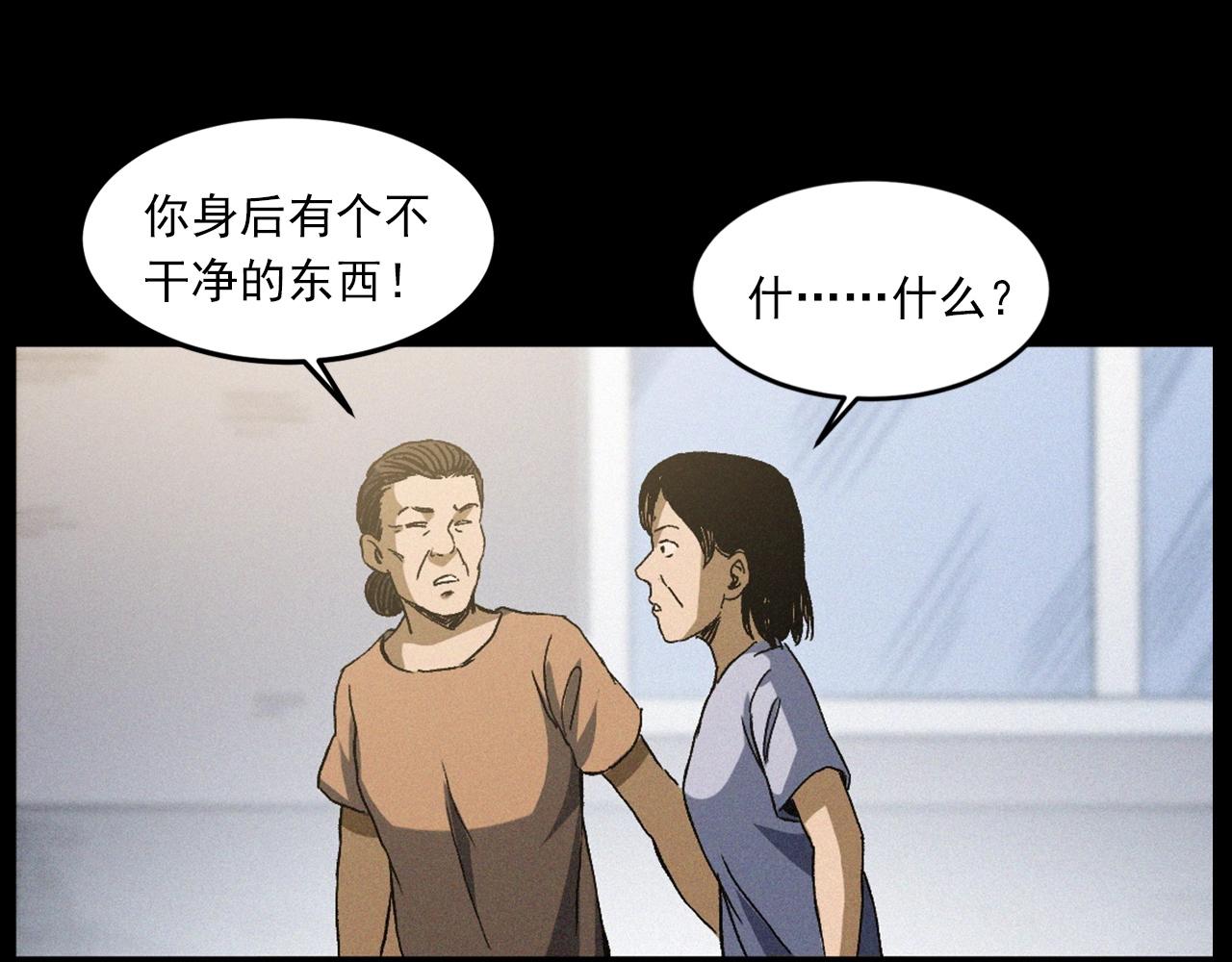 槍爺異聞錄 - 第430話 陰陽眼劉嬸(2/2) - 6